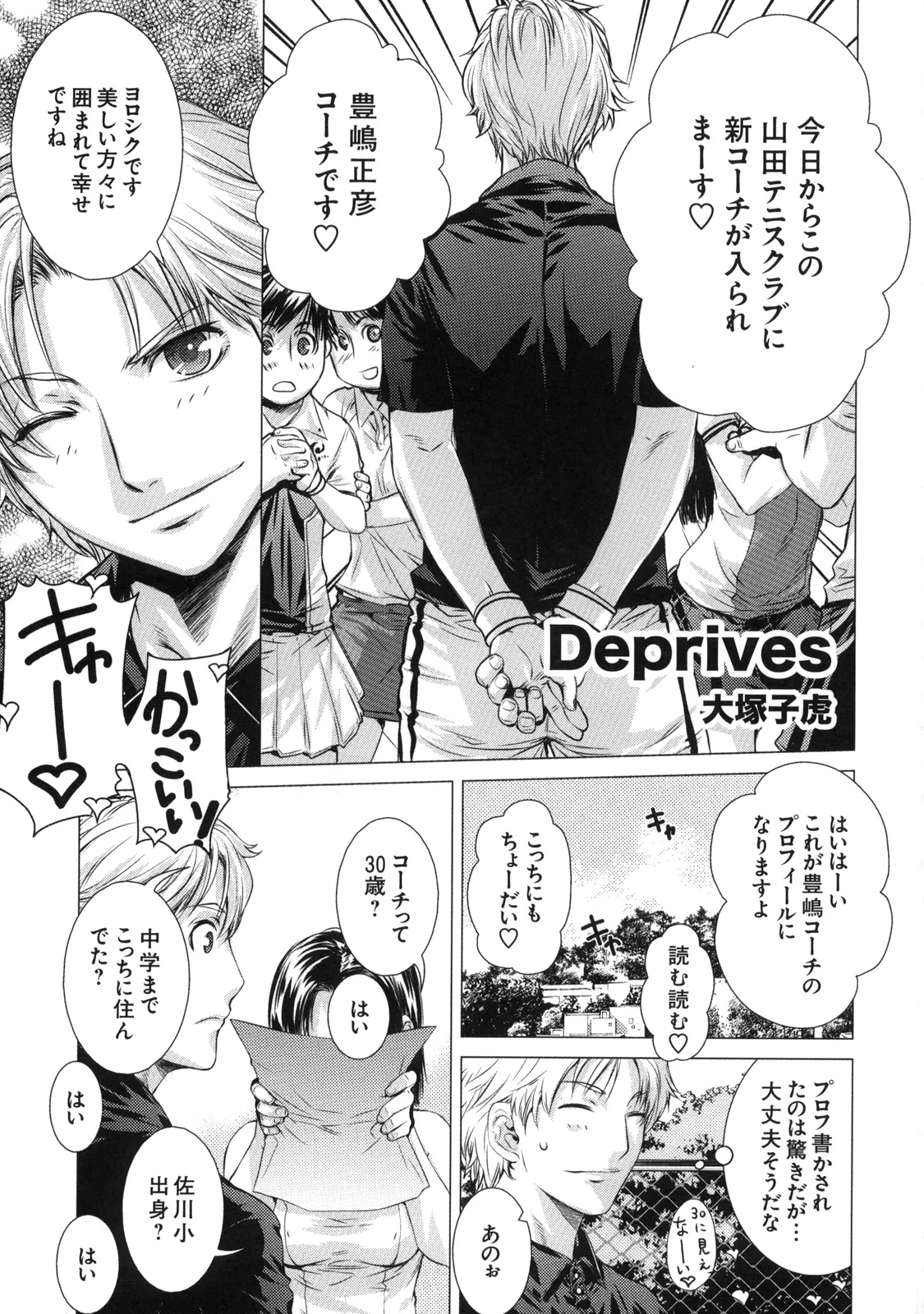 Shinzui Vol. 7 page 12 original parody - hairy incest hentai manga - read online free