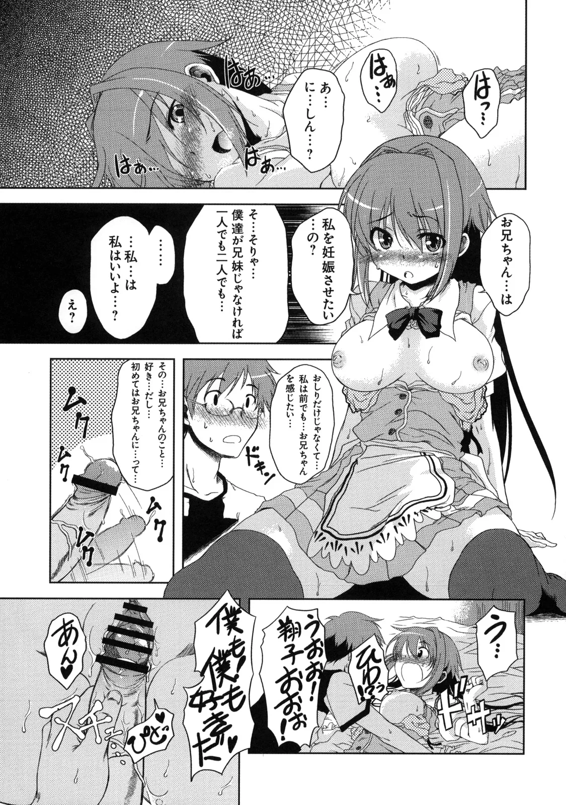 Shinzui Vol. 7 page 126 original parody - anthology hairy hentai manga - read online free