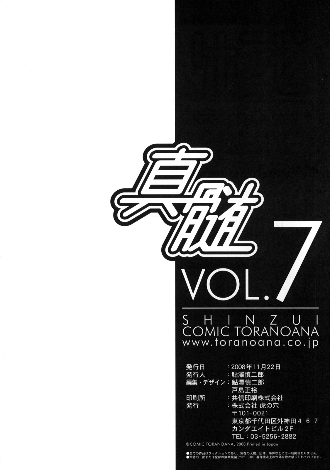 Shinzui Vol. 7 page 133 original parody - hairy incest hentai manga - read online free