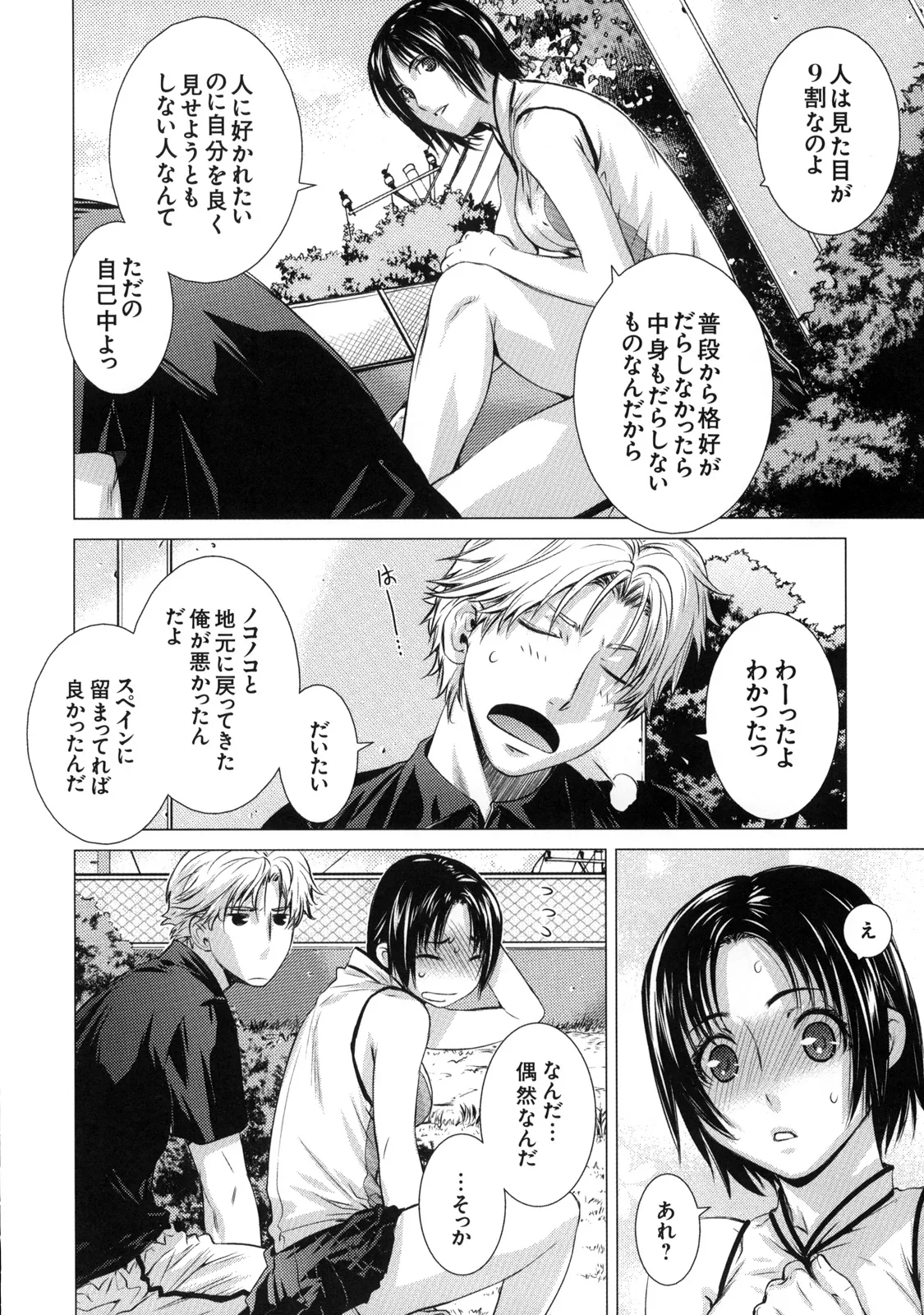 Shinzui Vol. 7 page 15 original parody - anthology hairy hentai manga - read online free