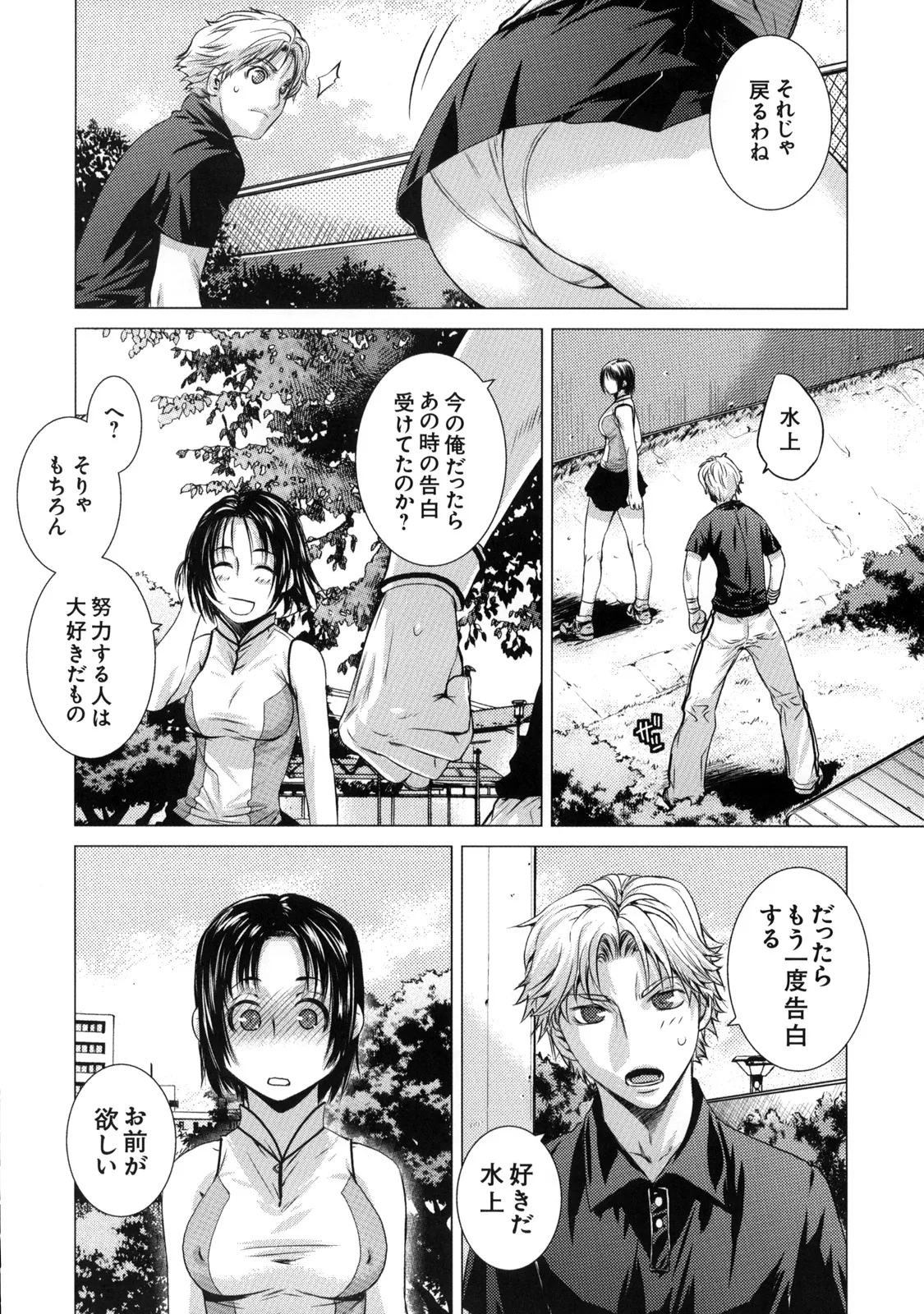 Shinzui Vol. 7 page 17 original parody - hairy incest hentai manga - read online free