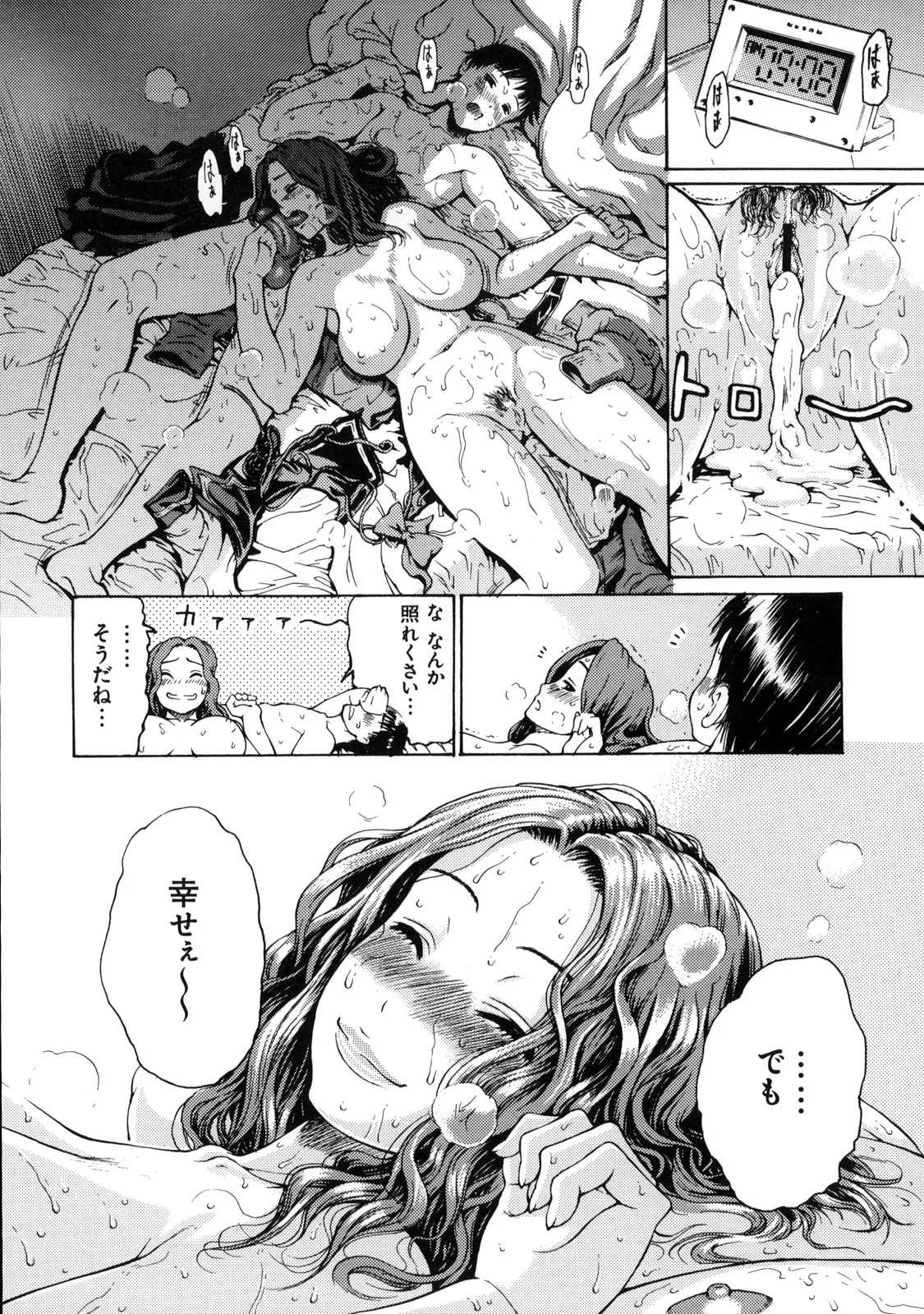 Shinzui Vol. 7 page 67 original parody - hairy incest hentai manga - read online free