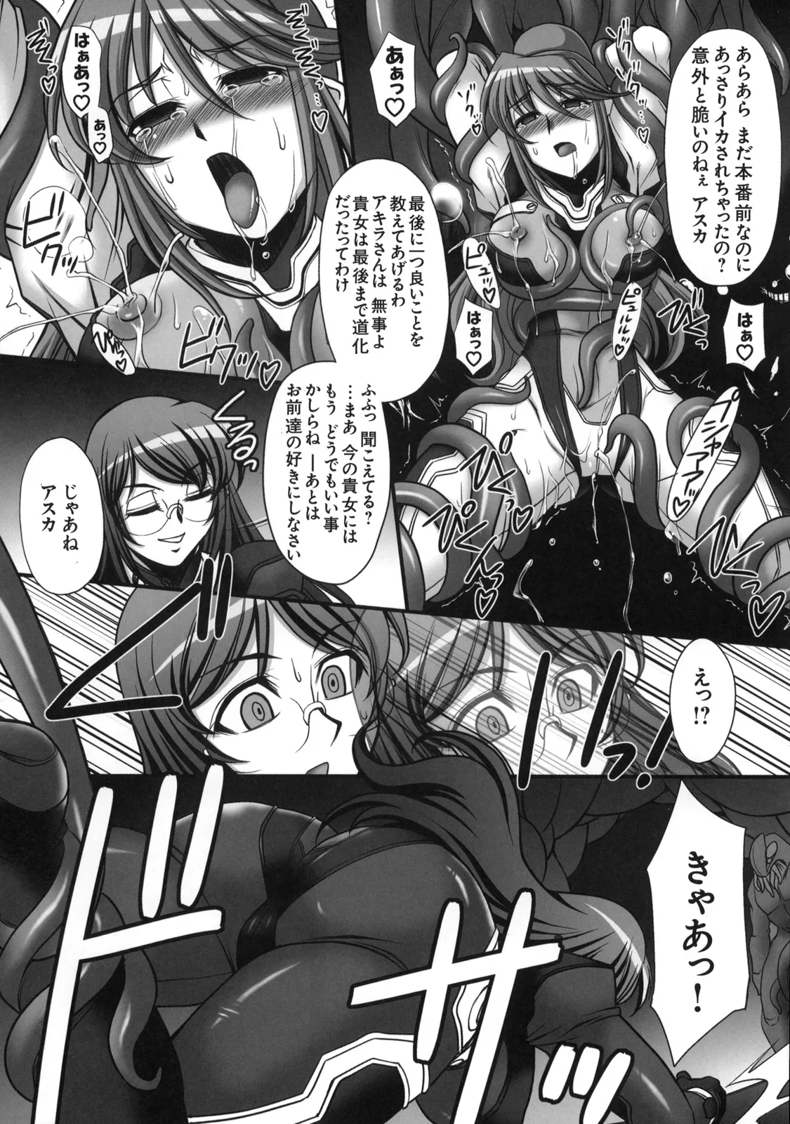 Shinzui Vol. 7 page 86 original parody - hairy incest hentai manga - read online free