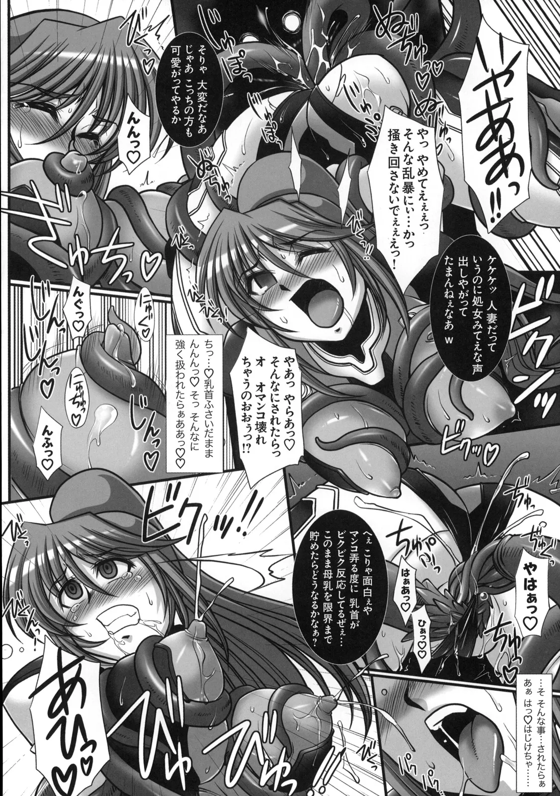 Shinzui Vol. 7 page 89 original parody - hairy incest hentai manga - read online free