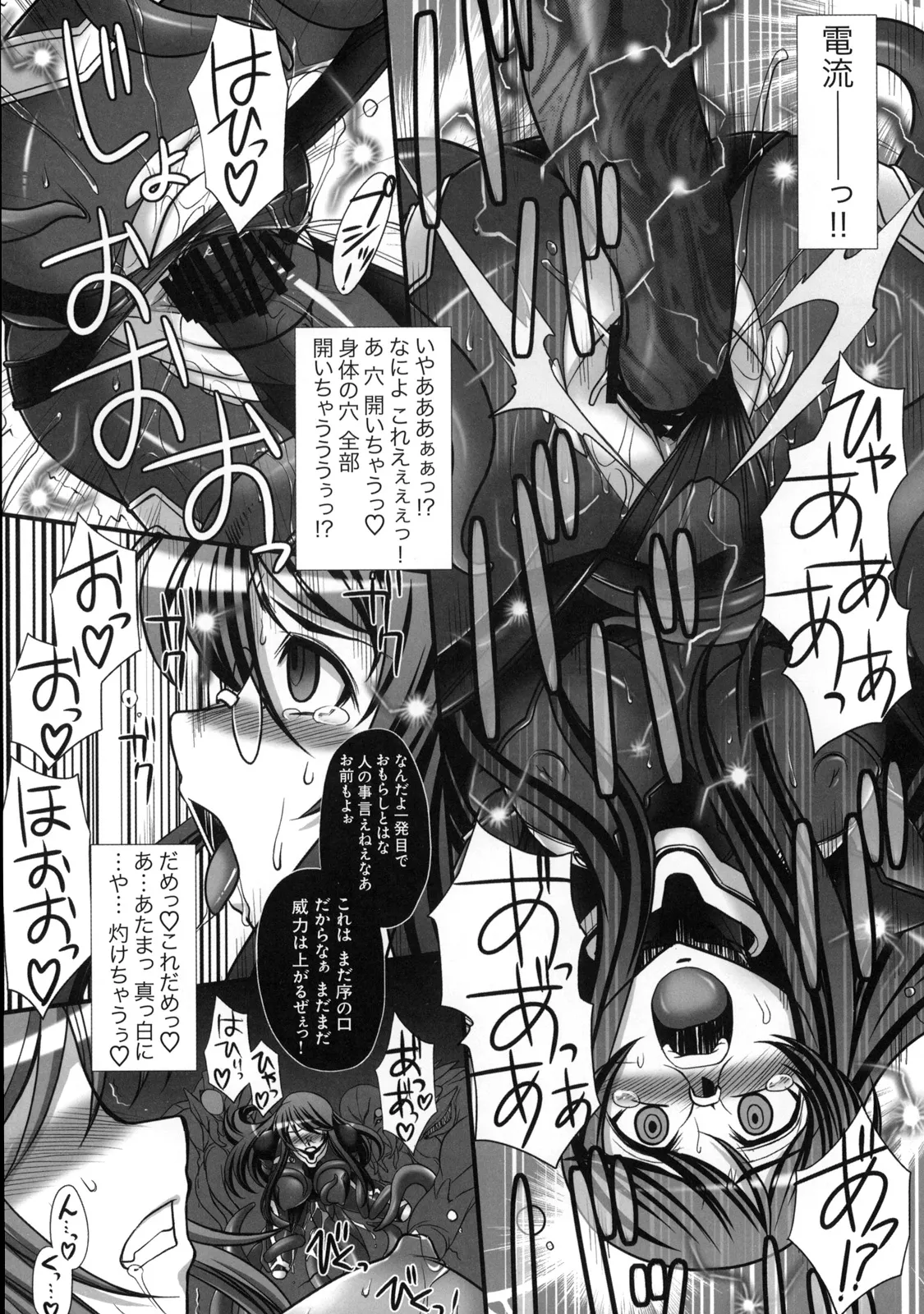 Shinzui Vol. 7 page 91 original parody - hairy incest hentai manga - read online free