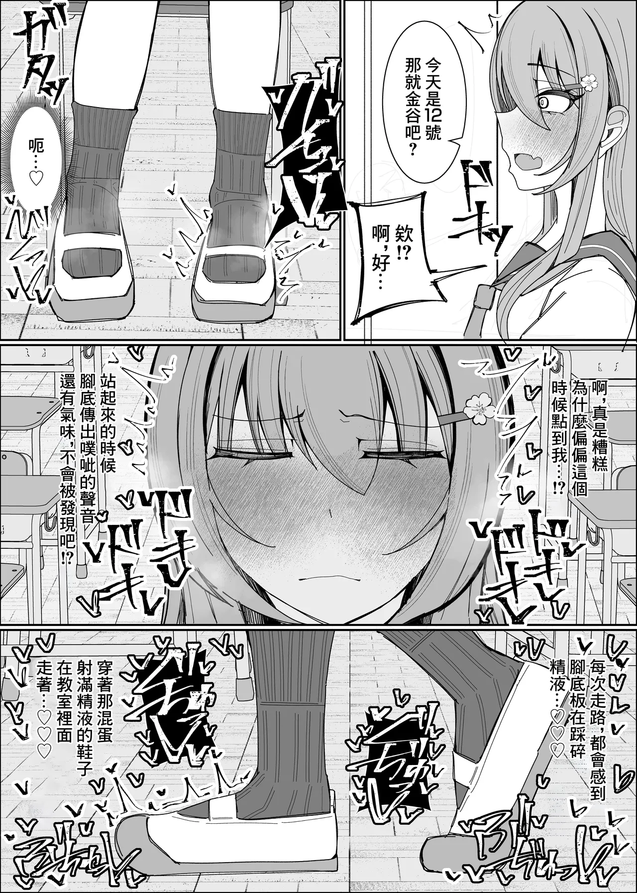Osananajimi wa Ore no Onatish | 發小的臉是我擦鷄巴的紙 page 19 original parody - smell bukkake hentai manga - read online free
