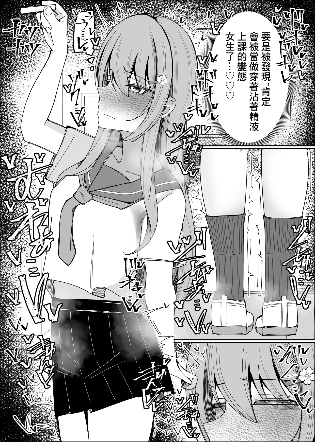 Osananajimi wa Ore no Onatish | 發小的臉是我擦鷄巴的紙 page 20 original parody - sole female smell hentai manga - read online free