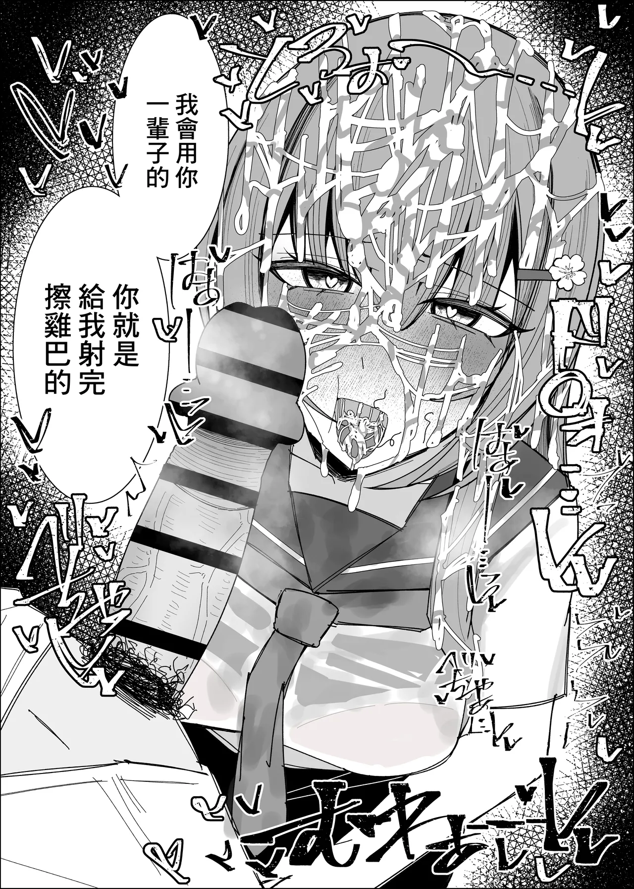 Osananajimi wa Ore no Onatish | 發小的臉是我擦鷄巴的紙 page 27 original parody - sole female smell hentai manga - read online free