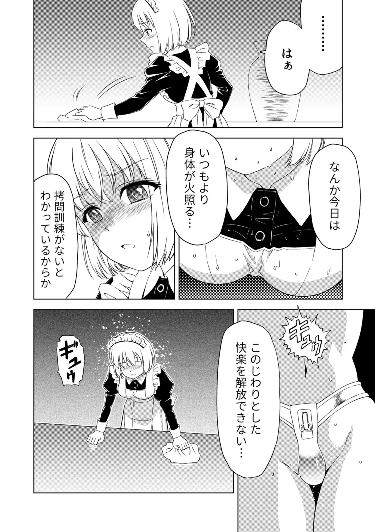 Yuri Hana no Spy Gakkou Nyuugaku shitara Kairaku Goumon ni Taeru Kunren Bakari nan desu ga!? - Spy School of Lily Flowers Ch. 7 - Page 14