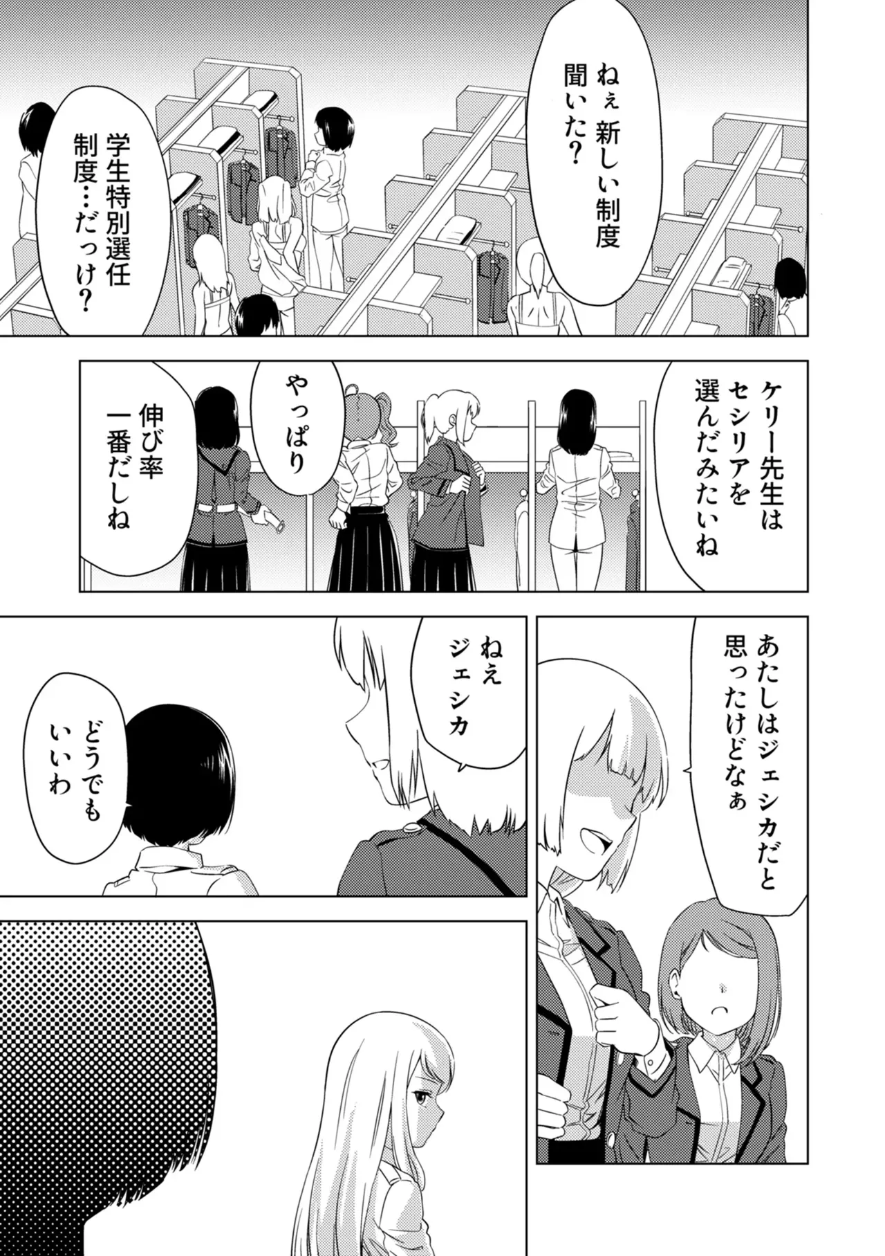 Yuri Hana no Spy Gakkou Nyuugaku shitara Kairaku Goumon ni Taeru Kunren Bakari nan desu ga!? - Spy School of Lily Flowers Ch. 7 page 15 - females only multi-work series hentai manga - read online free