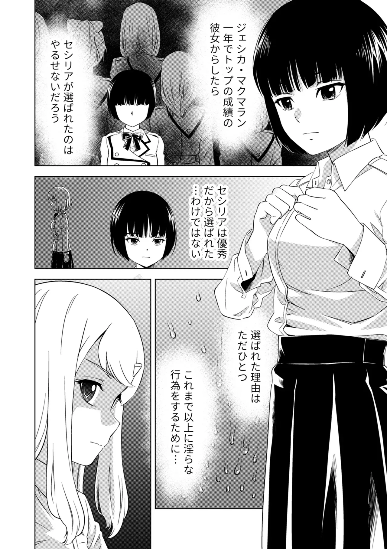 Yuri Hana no Spy Gakkou Nyuugaku shitara Kairaku Goumon ni Taeru Kunren Bakari nan desu ga!? - Spy School of Lily Flowers Ch. 7 - Page 16