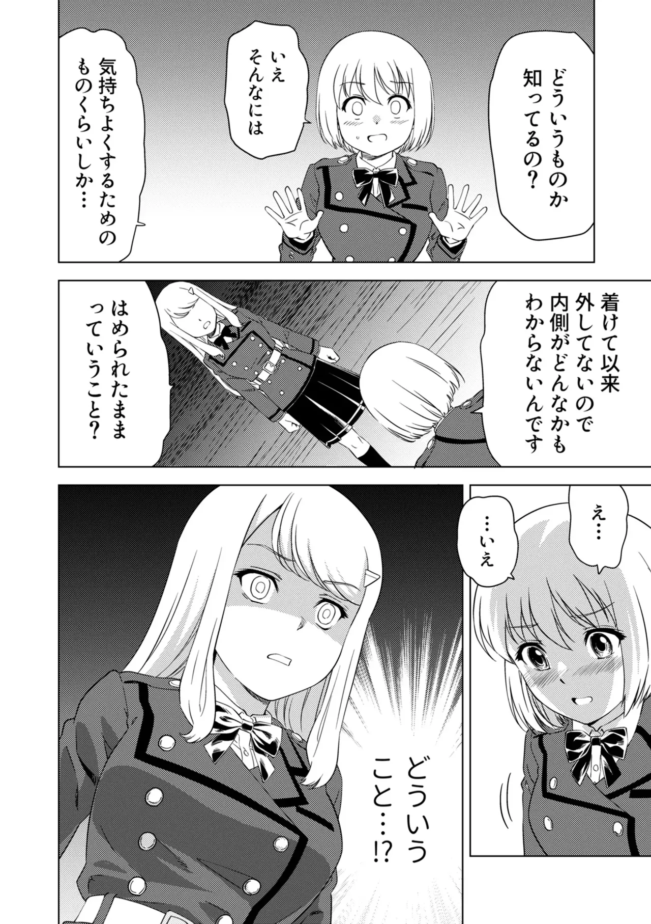 Yuri Hana no Spy Gakkou Nyuugaku shitara Kairaku Goumon ni Taeru Kunren Bakari nan desu ga!? - Spy School of Lily Flowers Ch. 7 - Page 24