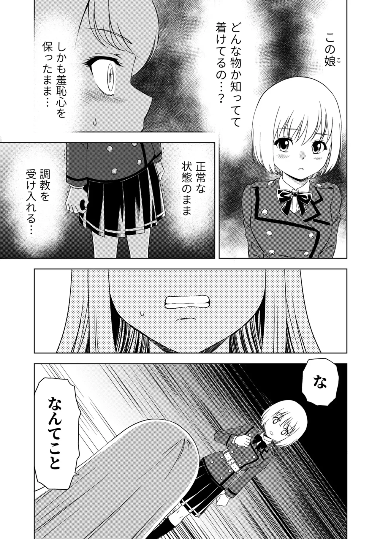 Yuri Hana no Spy Gakkou Nyuugaku shitara Kairaku Goumon ni Taeru Kunren Bakari nan desu ga!? - Spy School of Lily Flowers Ch. 7 - Page 25