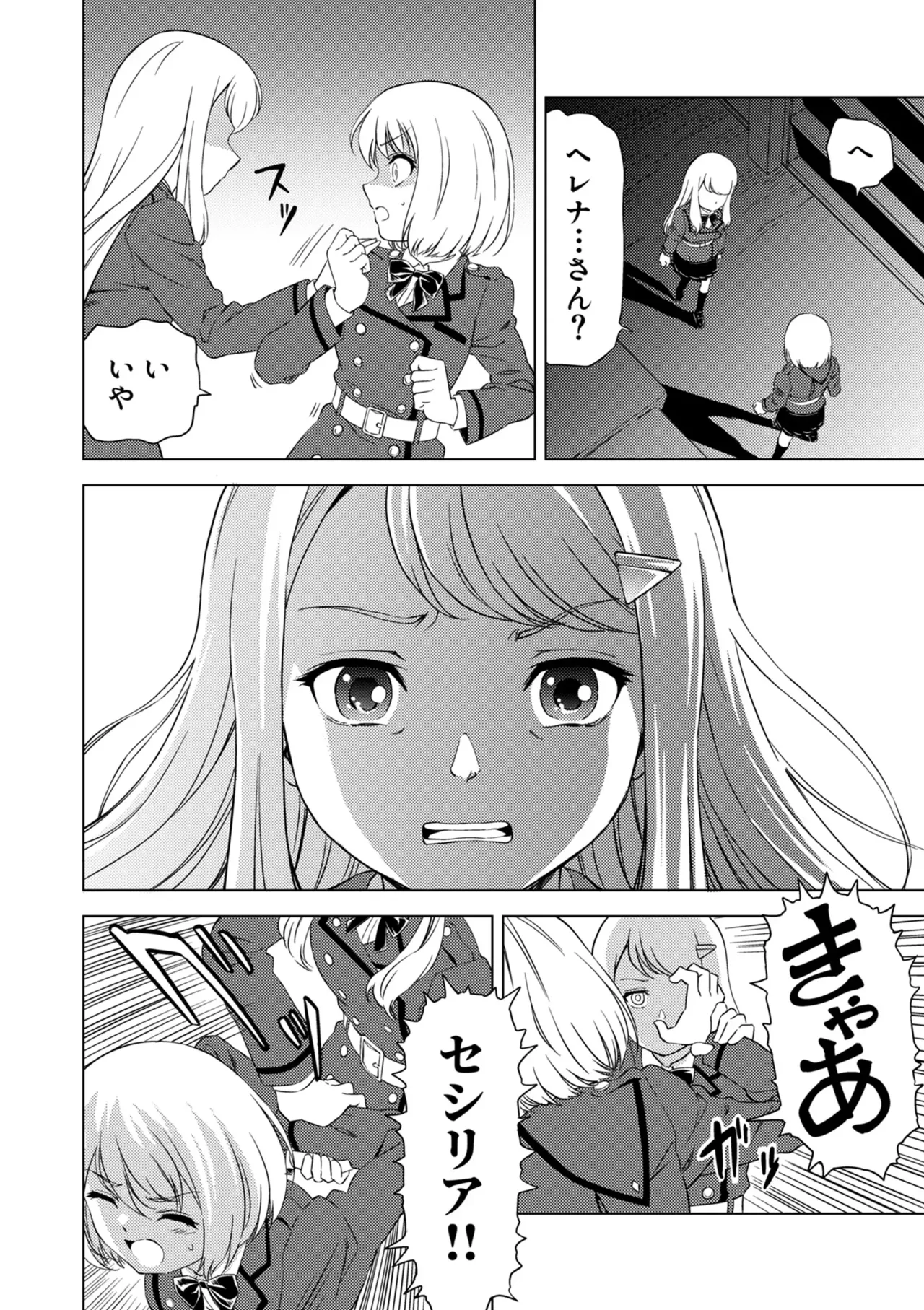Yuri Hana no Spy Gakkou Nyuugaku shitara Kairaku Goumon ni Taeru Kunren Bakari nan desu ga!? - Spy School of Lily Flowers Ch. 7 - Page 26