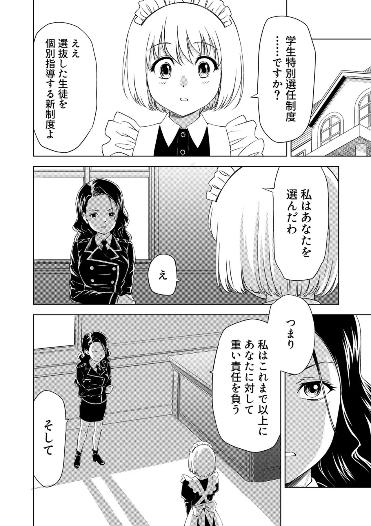 Yuri Hana no Spy Gakkou Nyuugaku shitara Kairaku Goumon ni Taeru Kunren Bakari nan desu ga!? - Spy School of Lily Flowers Ch. 7 - Page 6