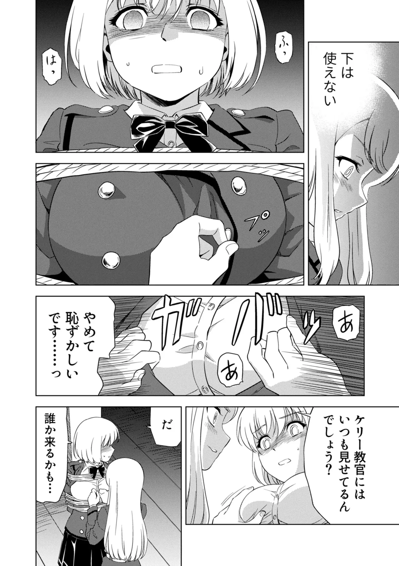 Yuri Hana no Spy Gakkou Nyuugaku shitara Kairaku Goumon ni Taeru Kunren Bakari nan desu ga!? - Spy School of Lily Flowers Ch. 8 - Page 12