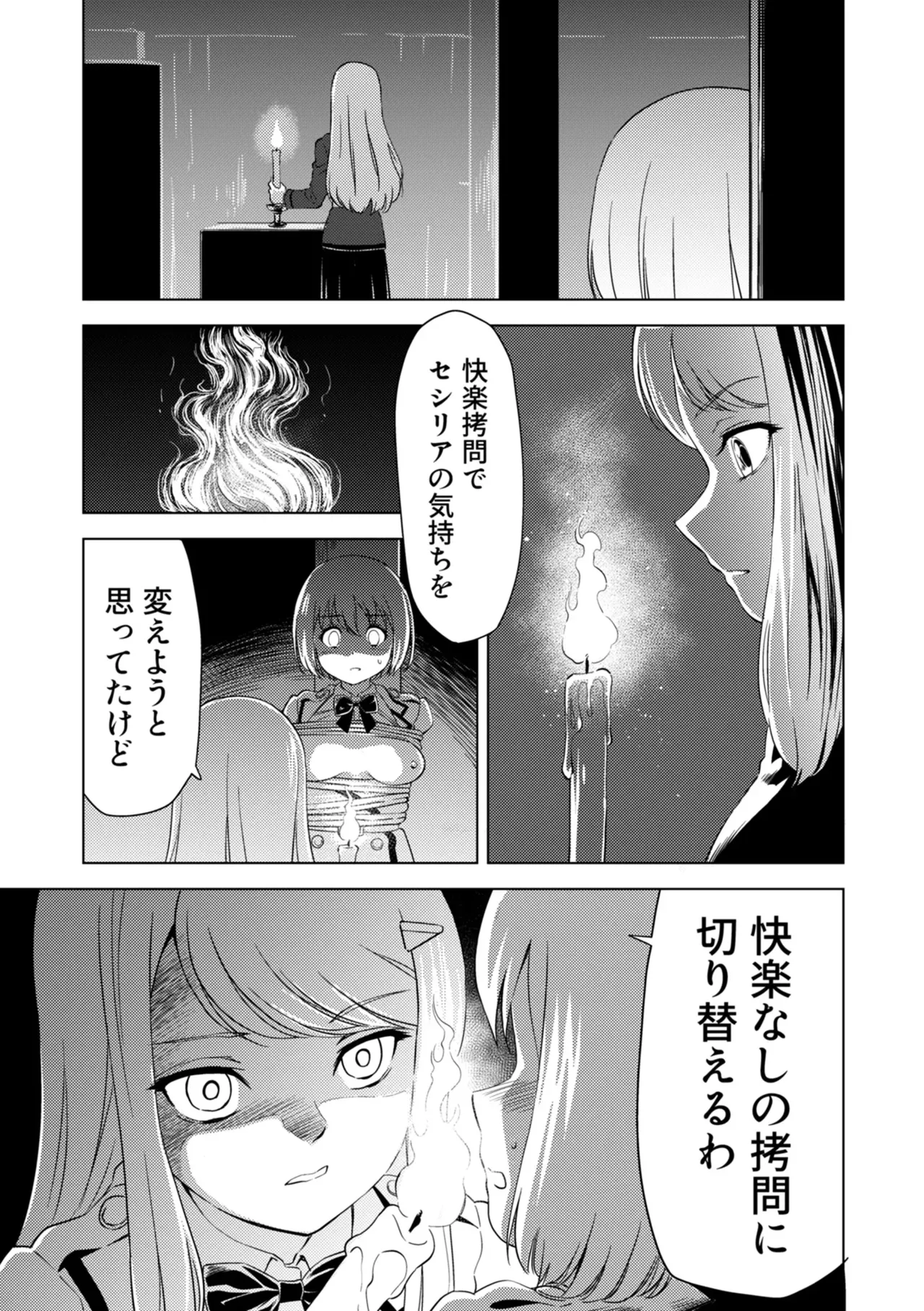 Yuri Hana no Spy Gakkou Nyuugaku shitara Kairaku Goumon ni Taeru Kunren Bakari nan desu ga!? - Spy School of Lily Flowers Ch. 8 page 23 - females only multi-work series hentai manga - read online free