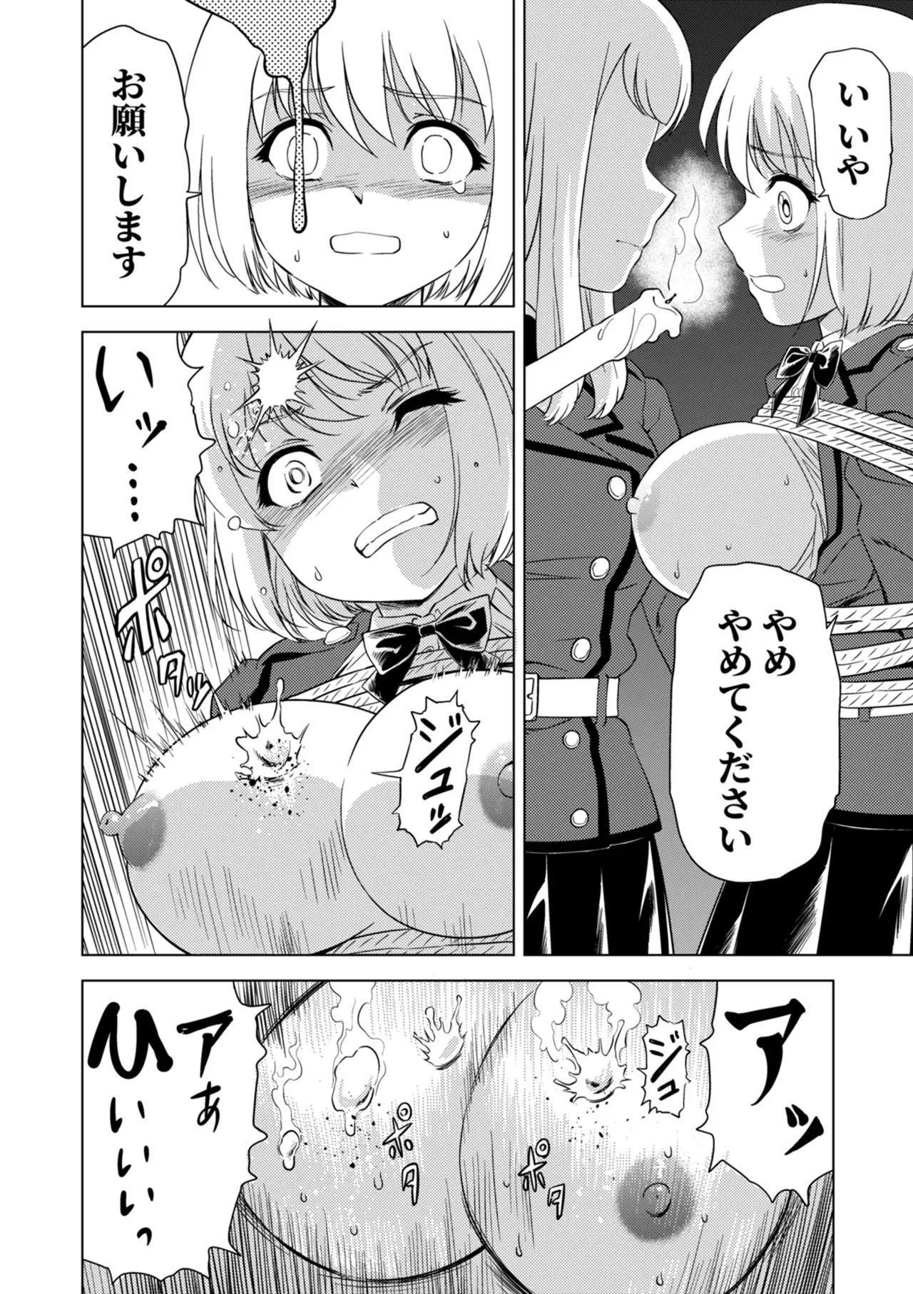 Yuri Hana no Spy Gakkou Nyuugaku shitara Kairaku Goumon ni Taeru Kunren Bakari nan desu ga!? - Spy School of Lily Flowers Ch. 8 - Page 24