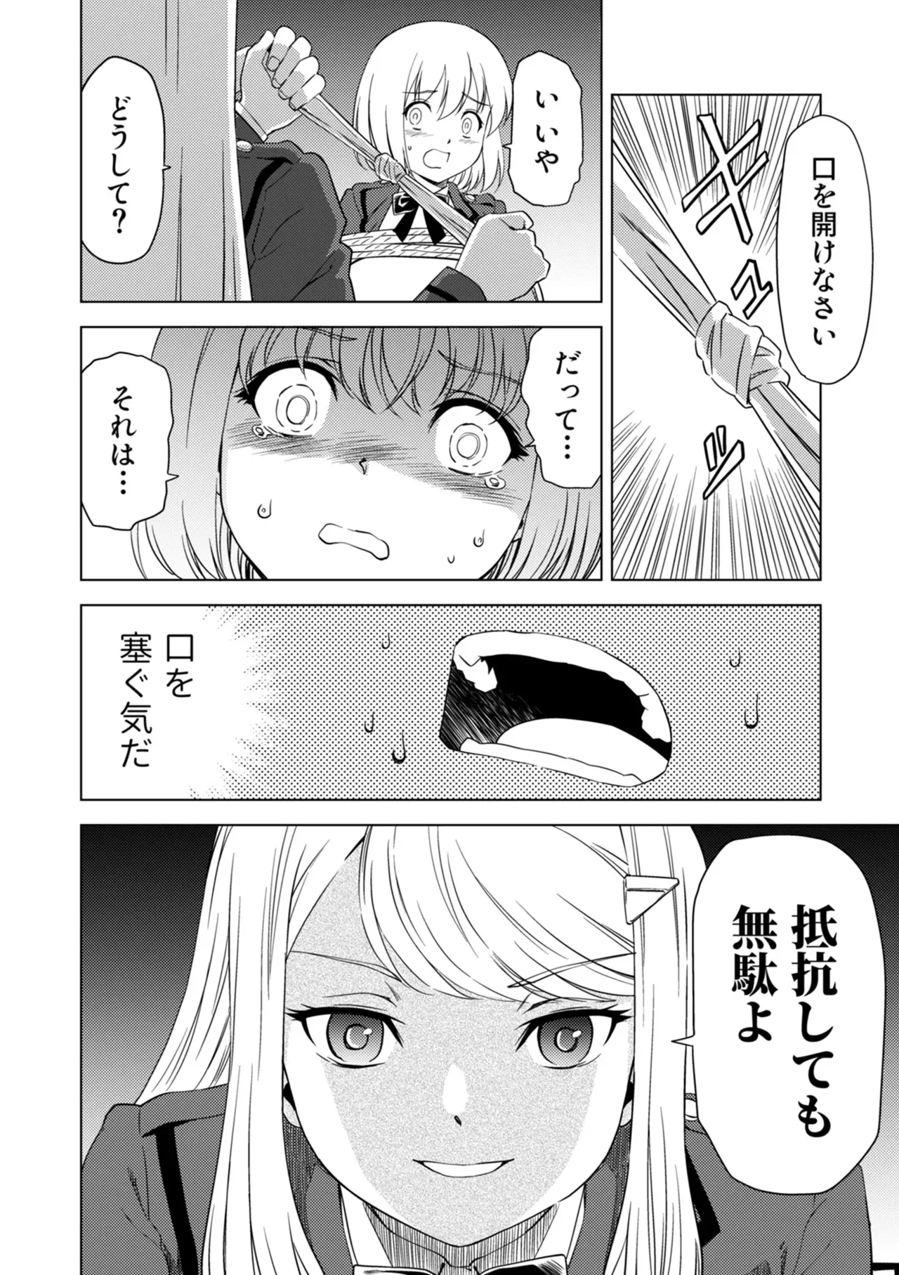 Yuri Hana no Spy Gakkou Nyuugaku shitara Kairaku Goumon ni Taeru Kunren Bakari nan desu ga!? - Spy School of Lily Flowers Ch. 8 - Page 26