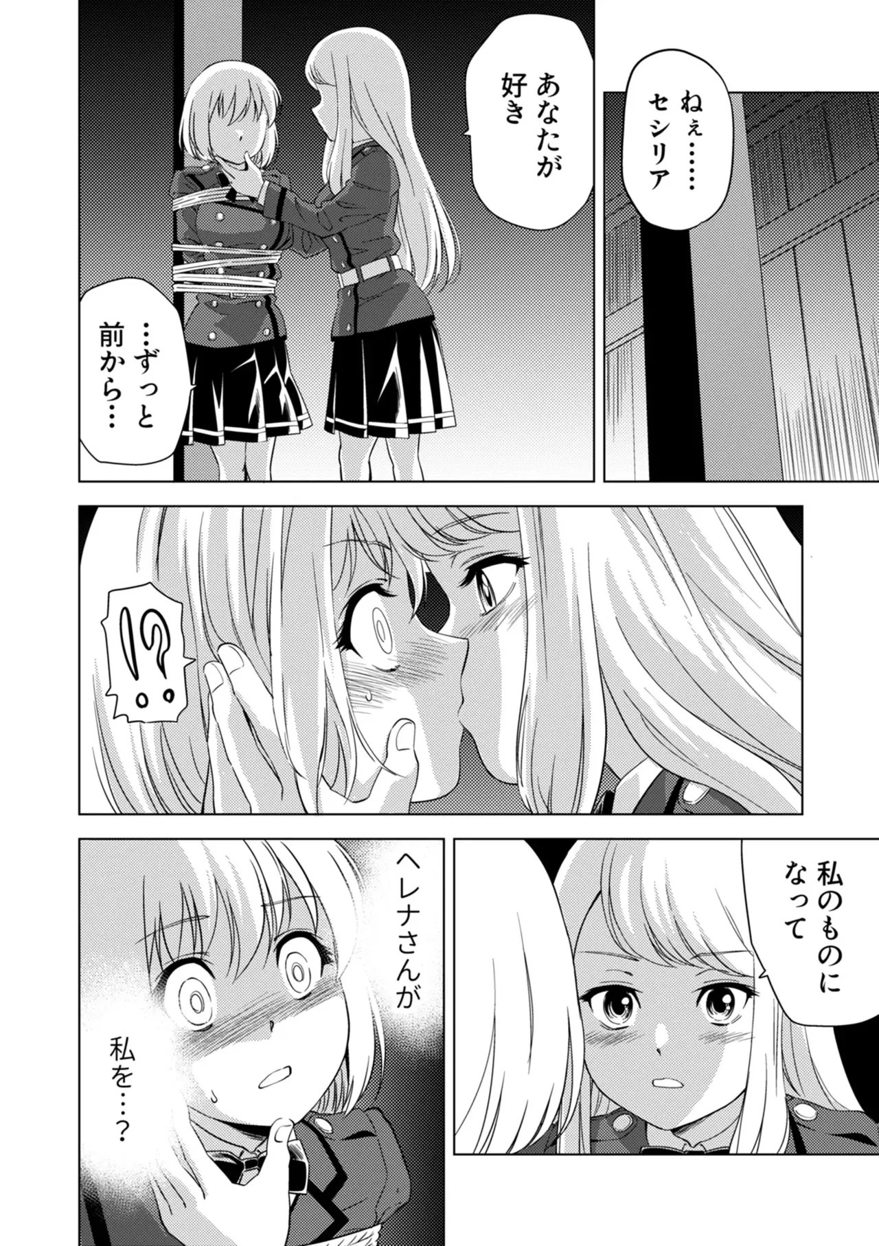Yuri Hana no Spy Gakkou Nyuugaku shitara Kairaku Goumon ni Taeru Kunren Bakari nan desu ga!? - Spy School of Lily Flowers Ch. 8 - Page 4