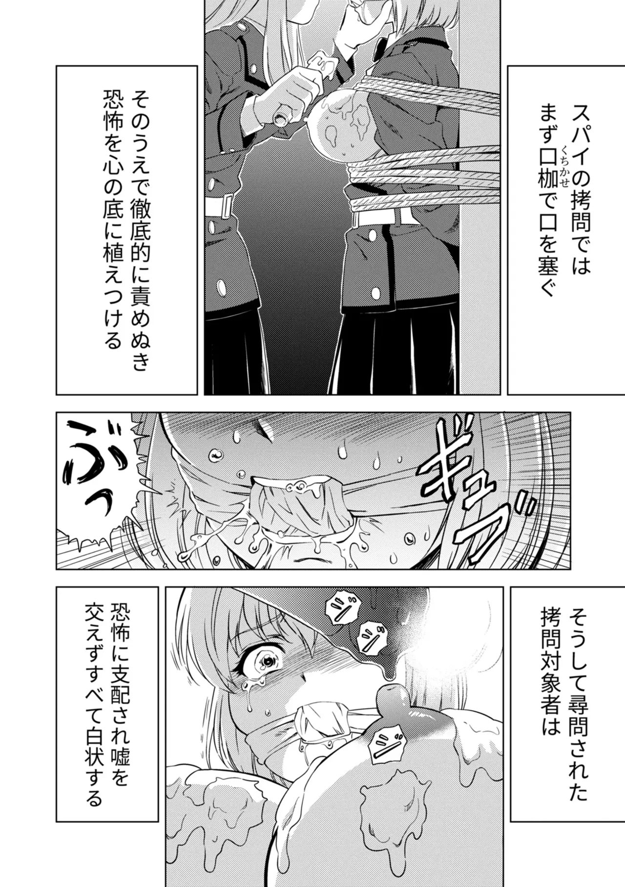 Yuri Hana no Spy Gakkou Nyuugaku shitara Kairaku Goumon ni Taeru Kunren Bakari nan desu ga!? - Spy School of Lily Flowers Ch. 9 - Page 14