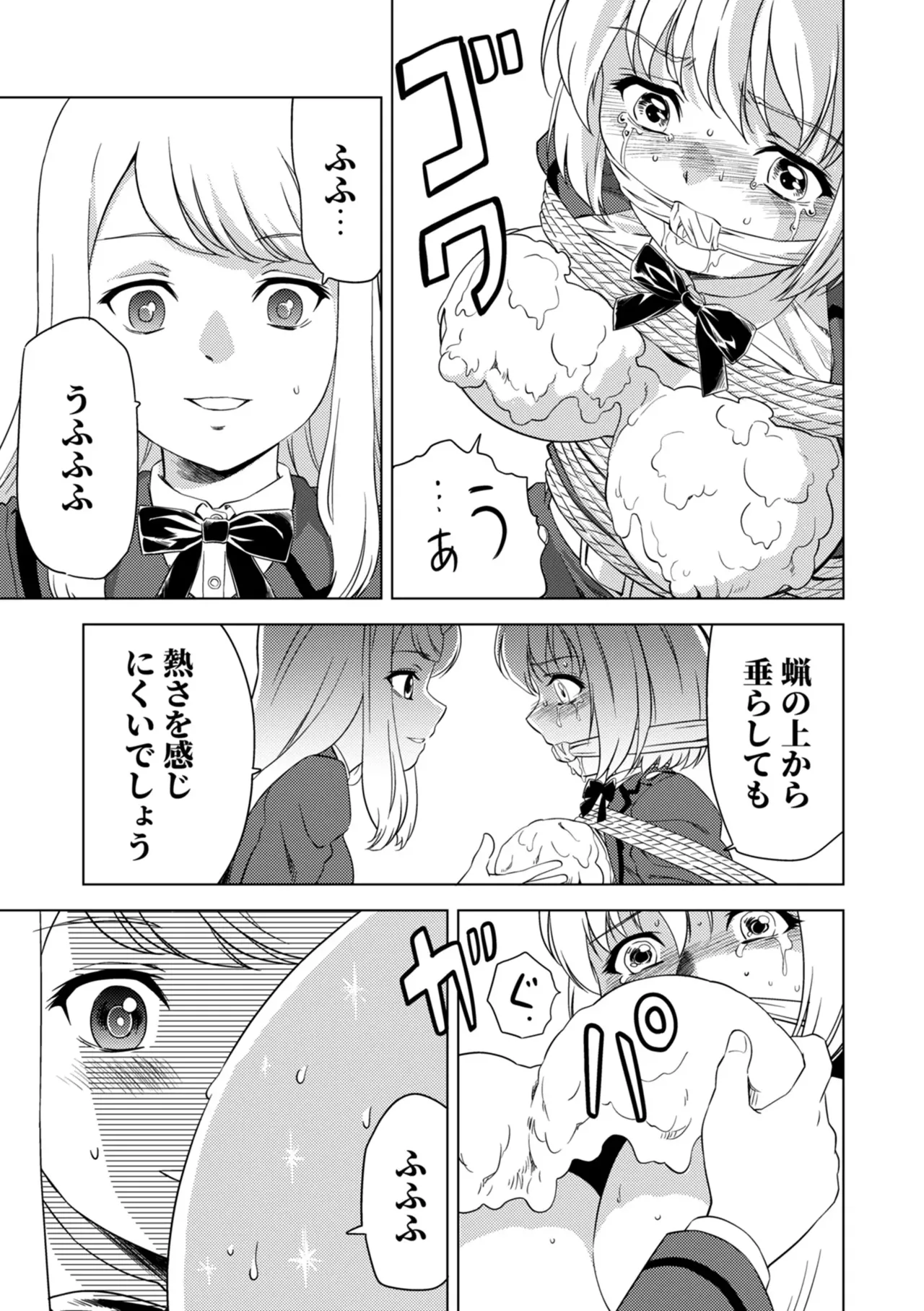 Yuri Hana no Spy Gakkou Nyuugaku shitara Kairaku Goumon ni Taeru Kunren Bakari nan desu ga!? - Spy School of Lily Flowers Ch. 9 page 17 - females only multi-work series hentai manga - read online free