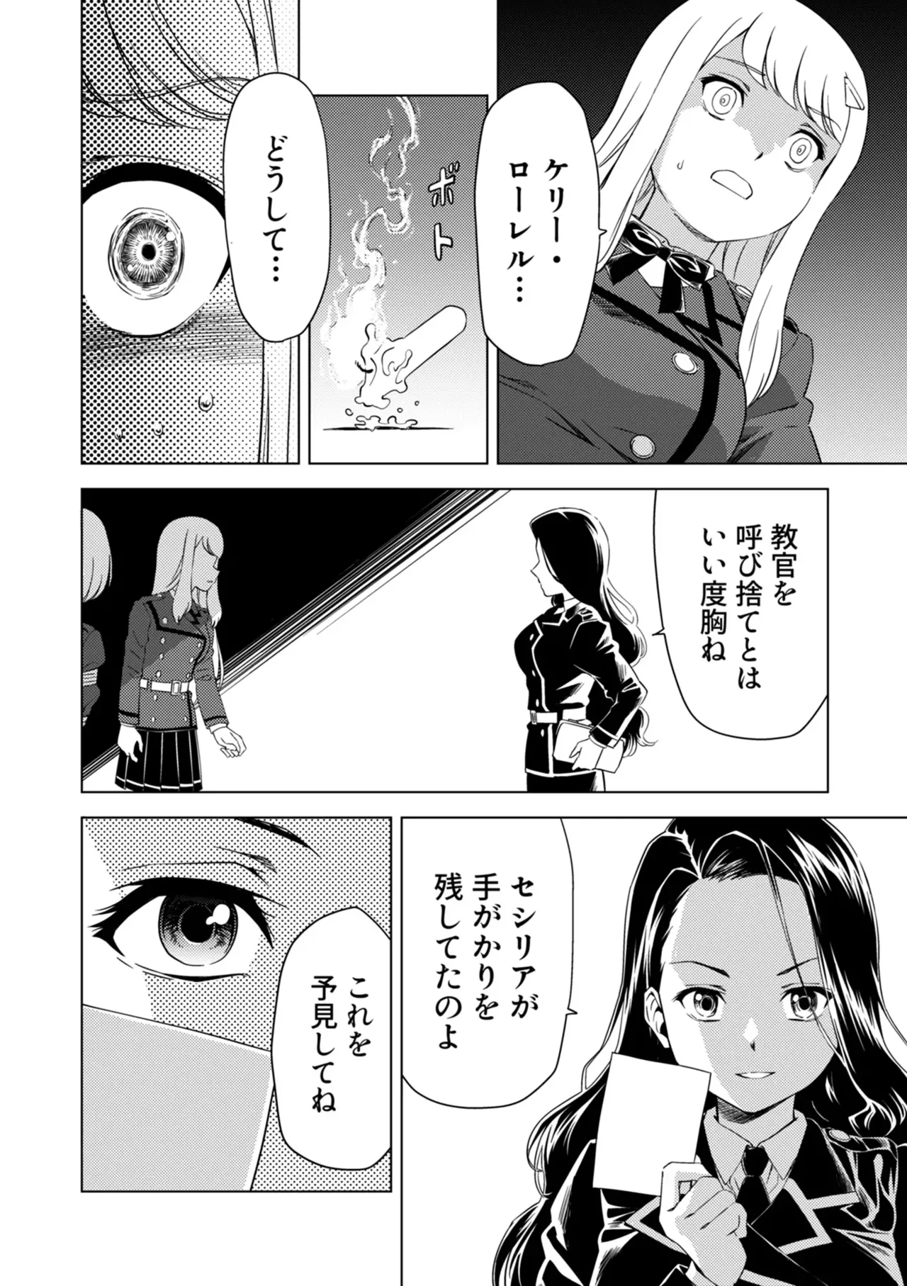 Yuri Hana no Spy Gakkou Nyuugaku shitara Kairaku Goumon ni Taeru Kunren Bakari nan desu ga!? - Spy School of Lily Flowers Ch. 9 - Page 20