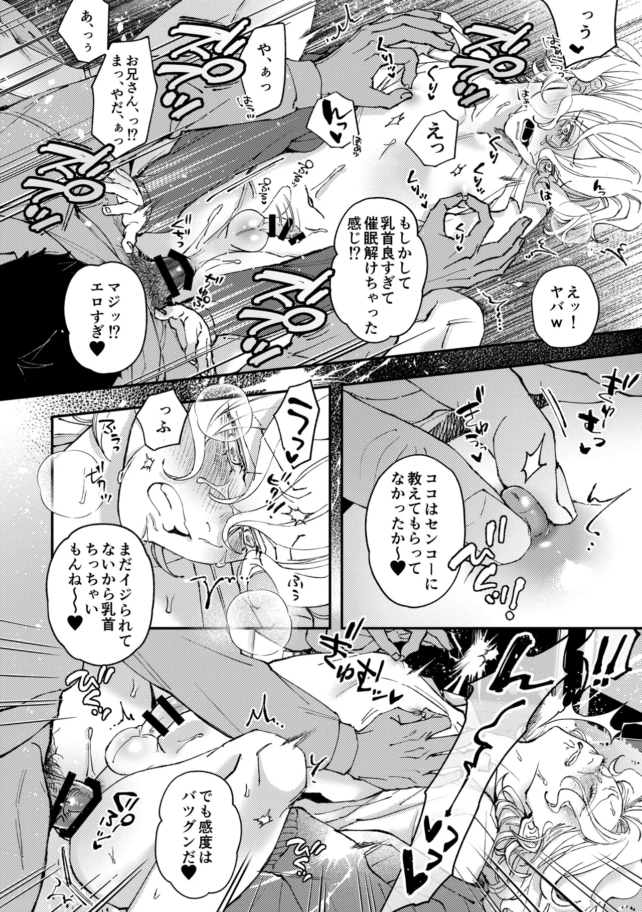 Amane-kun no Saimin page 27 original parody - anal mind control hentai manga - read online free