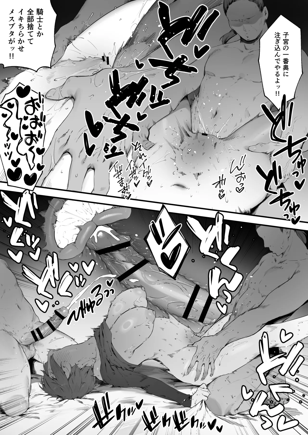 Hen na Soubi no Sei de O◯nko Kowareteshimatta de wa Nai ka! 1-7 page 63 original parody - big breasts glory hole hentai manga - read online free