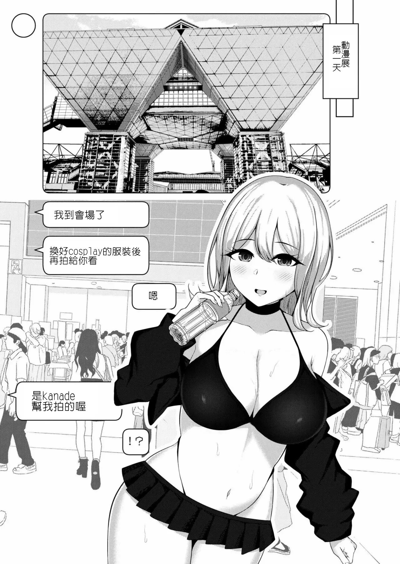 專畫寢取題材的漫畫家之悖論 page 9 - big breasts full censorship hentai manga - read online free