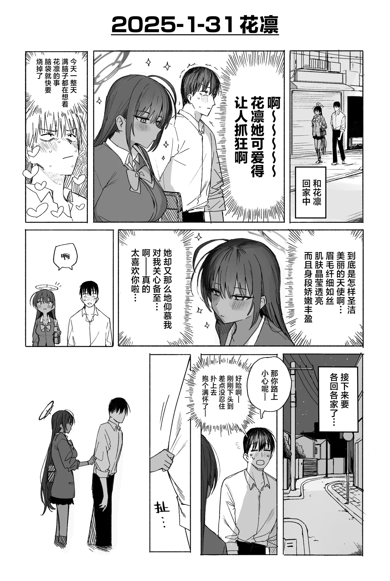 Fanbox汉化合集 page 42 featuring rumi akeshiro blue archive parody - maid sweating hentai manga - read online free
