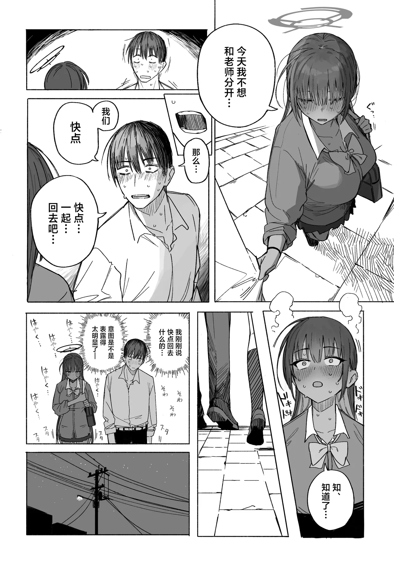 Fanbox汉化合集 - Page 43
