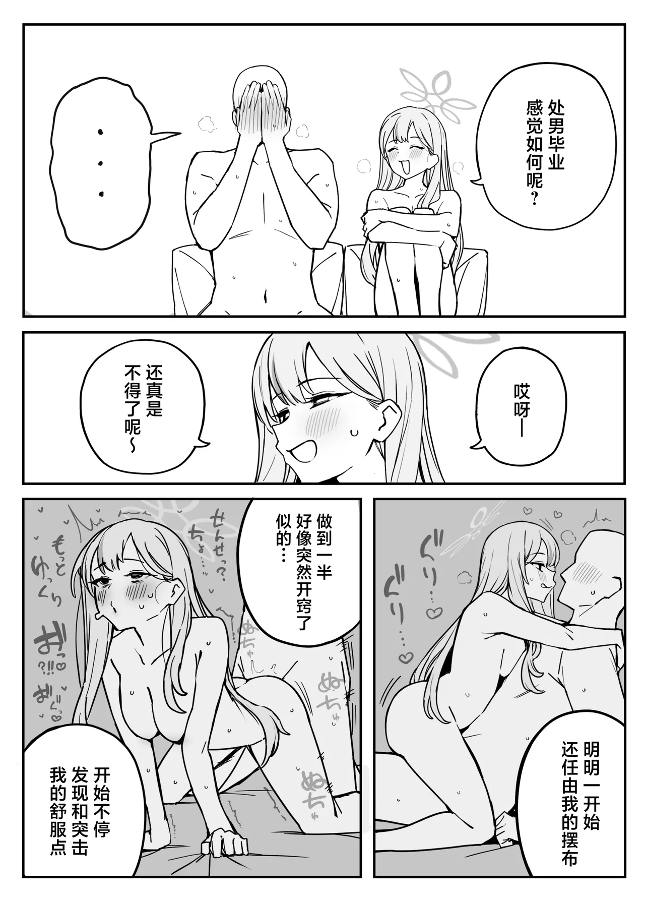 Fanbox汉化合集 - Page 82