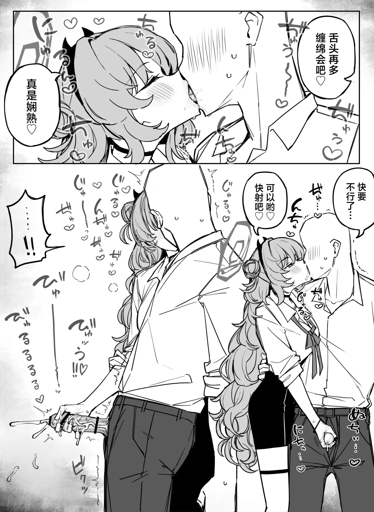 Fanbox汉化合集 - Page 87