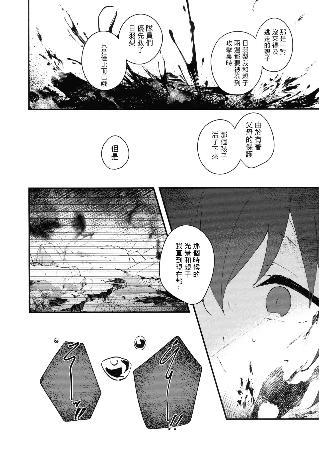 Mabataki - without blink, could not find it page 9 featuring fumi futagawa assault lily parody - yuri kissing hentai manga - read online free