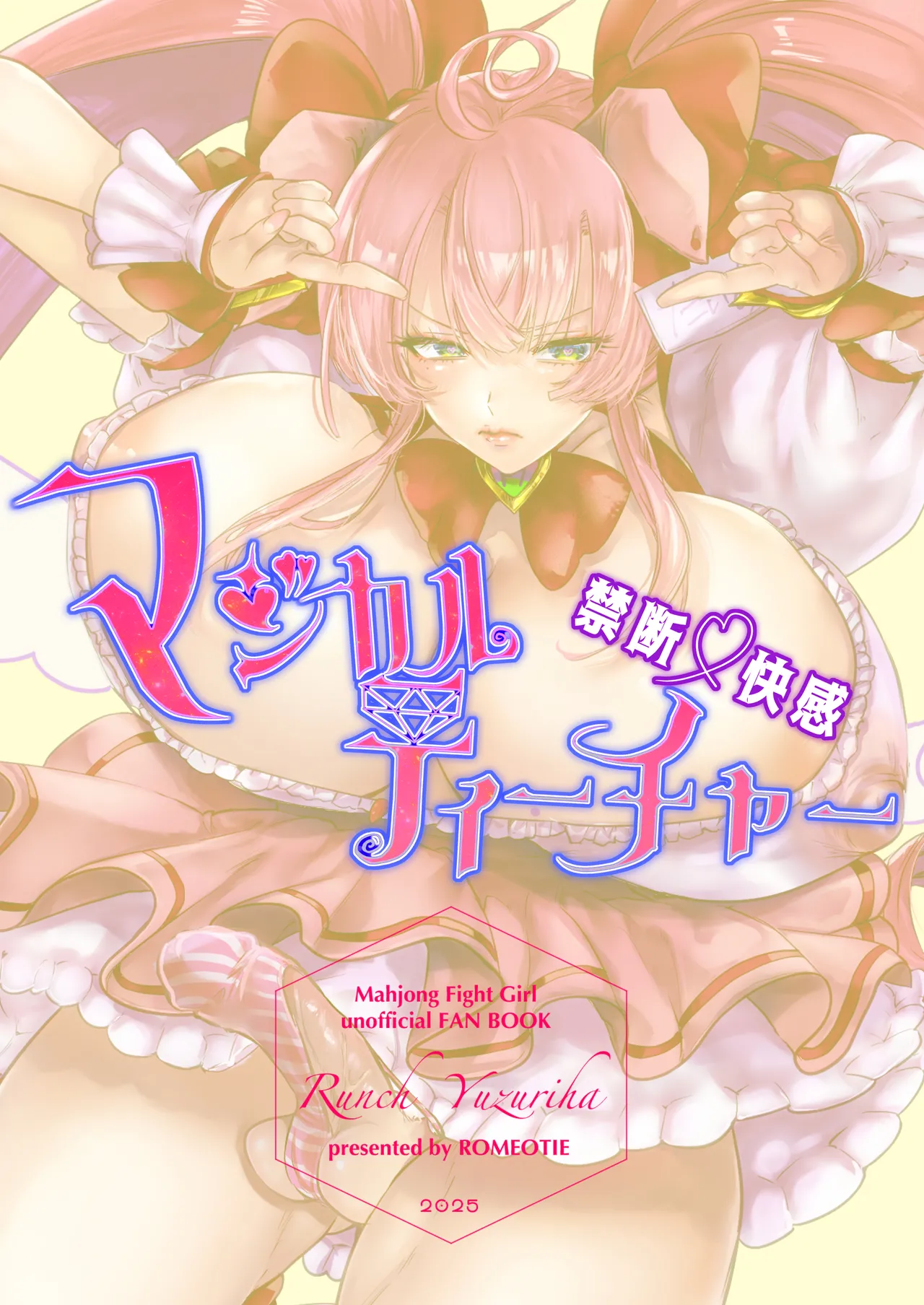 [ROMEOTIE (Yuzuriha Ranchi)] Kindan Kaikan Magical Teacher ~Ai no Mahou wa Futanari Sutekki~ | Forbidden Pleasure Magical Teacher ~The Magic Of Love Is Cast With A Futanari Staff~ (Mahjong Fight Girl) [English] {Doujins.com} [Digital] page 26 original parody - sole female sole male hentai manga - read online free