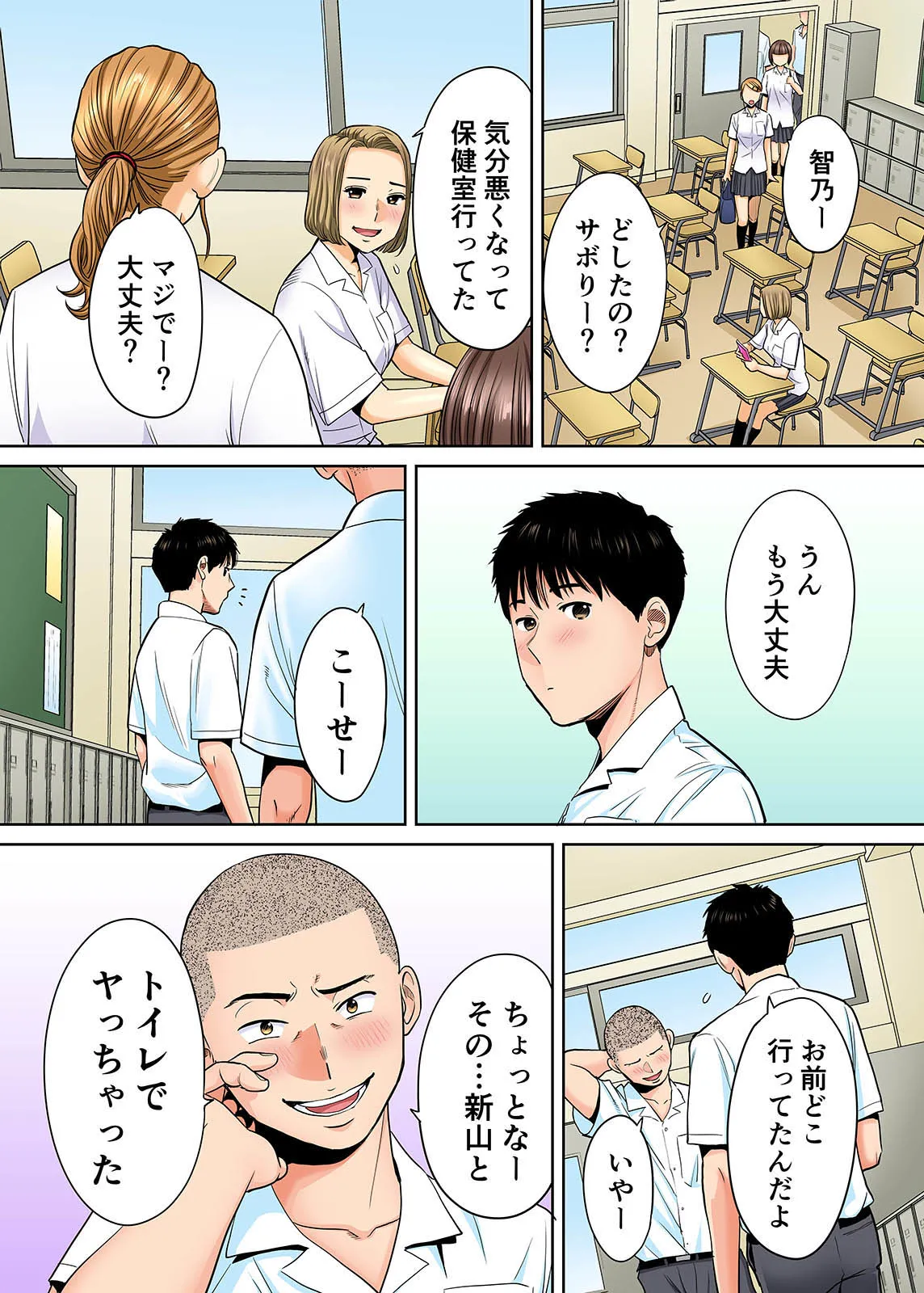 Karami Zakari 1,2,3+ Bangaihen 1,2,3+Anthology  colored page 112 original parody - full censorship anal hentai manga - read online free