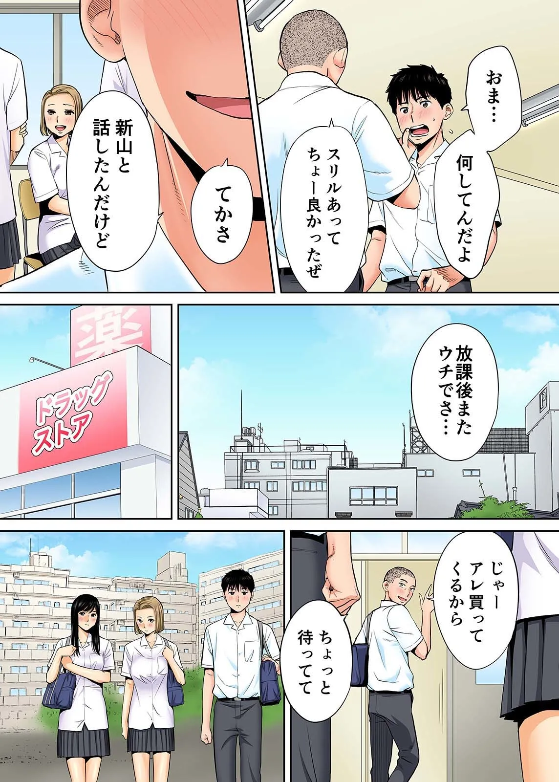 Karami Zakari 1,2,3+ Bangaihen 1,2,3+Anthology  colored page 113 original parody - compilation full censorship hentai manga - read online free