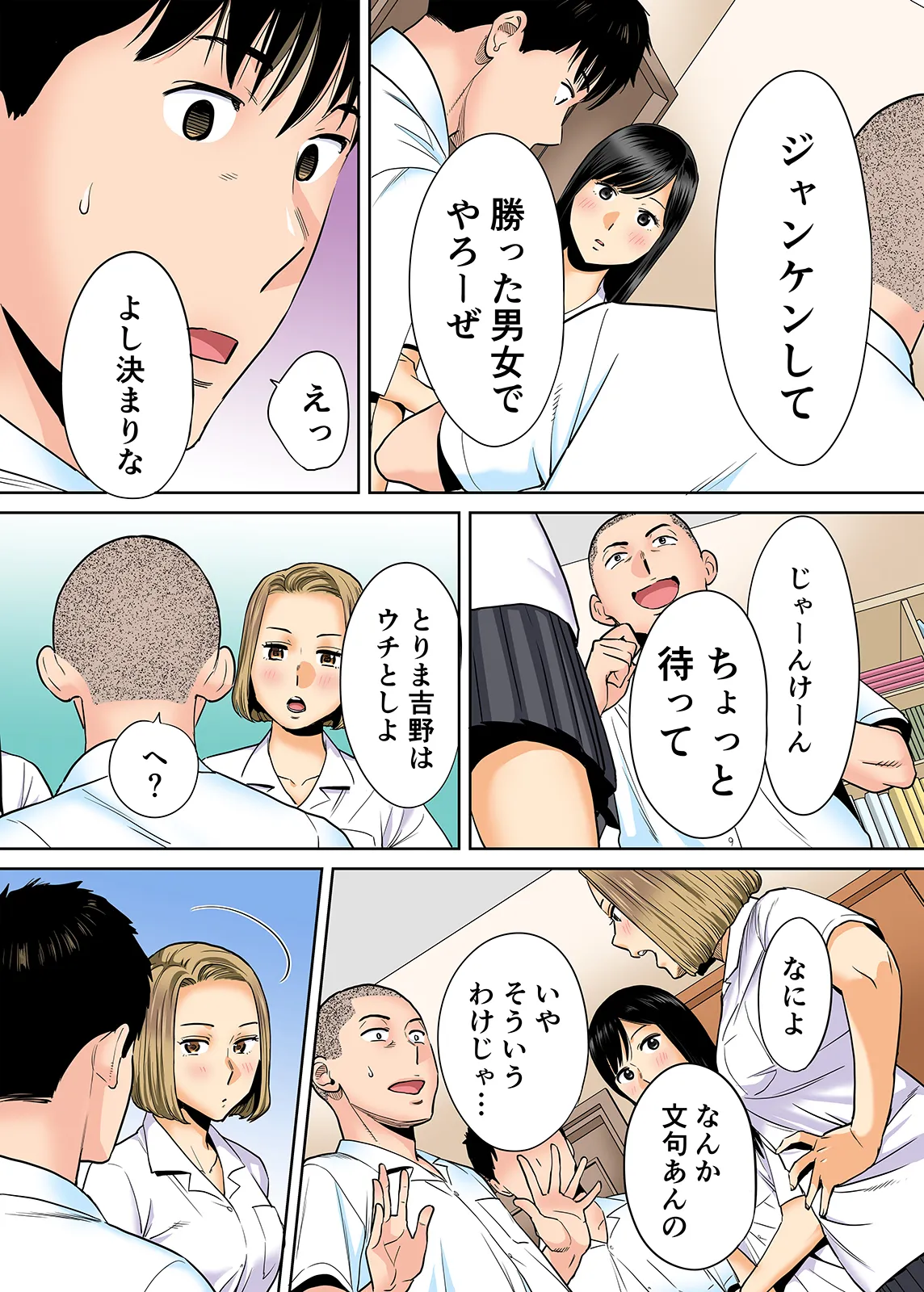 Karami Zakari 1,2,3+ Bangaihen 1,2,3+Anthology  colored page 119 original parody - full censorship anal hentai manga - read online free