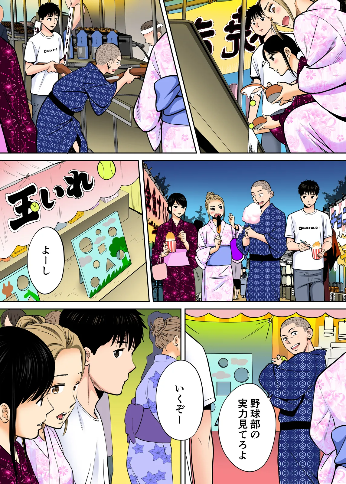 Karami Zakari 1,2,3+ Bangaihen 1,2,3+Anthology  colored page 187 original parody - compilation full censorship hentai manga - read online free