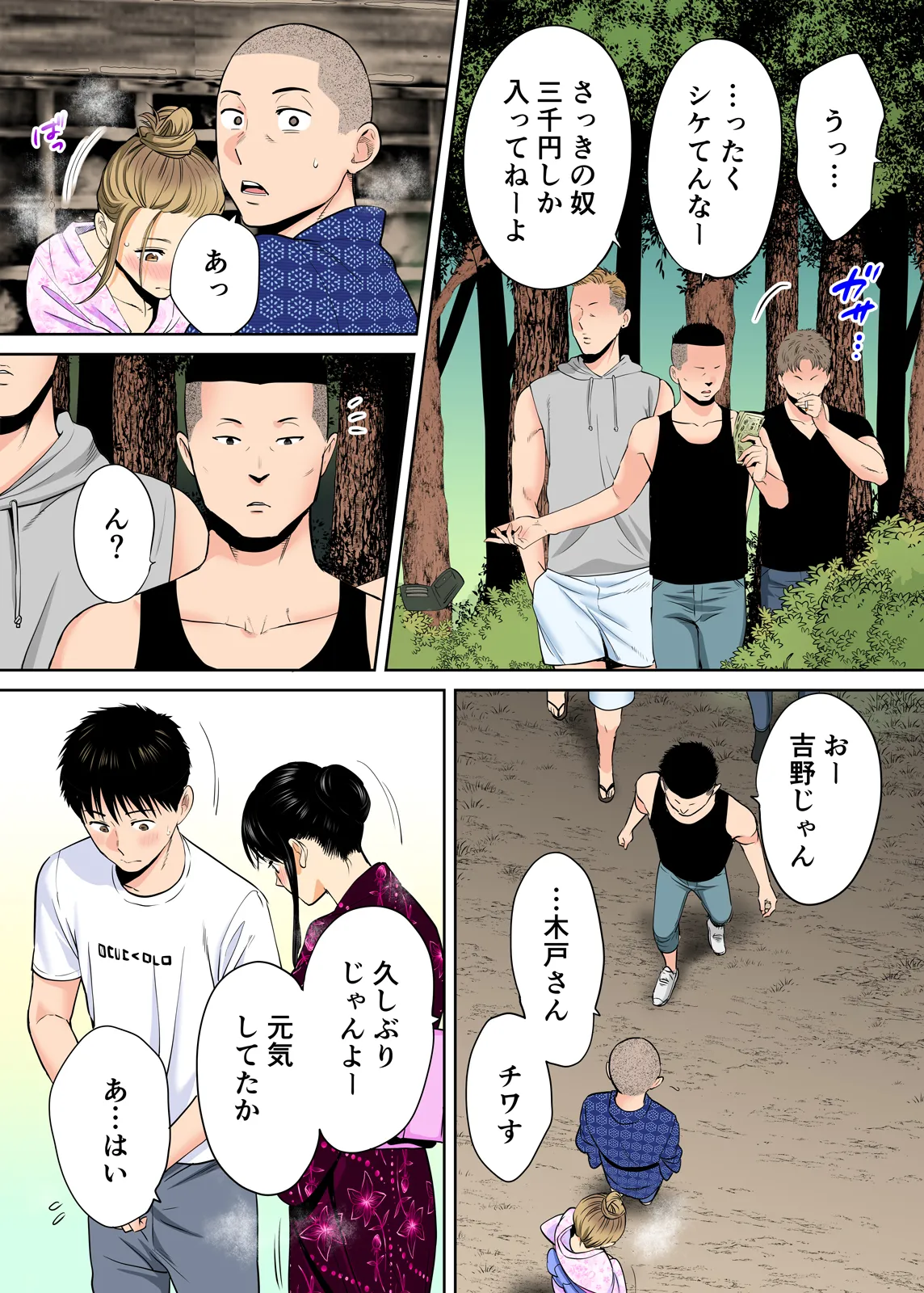 Karami Zakari 1,2,3+ Bangaihen 1,2,3+Anthology  colored page 196 original parody - full censorship anal hentai manga - read online free