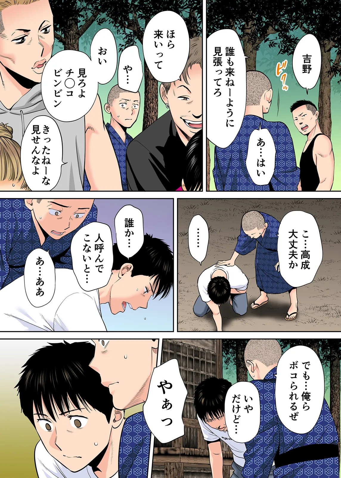 Karami Zakari 1,2,3+ Bangaihen 1,2,3+Anthology  colored page 200 original parody - full censorship anal hentai manga - read online free