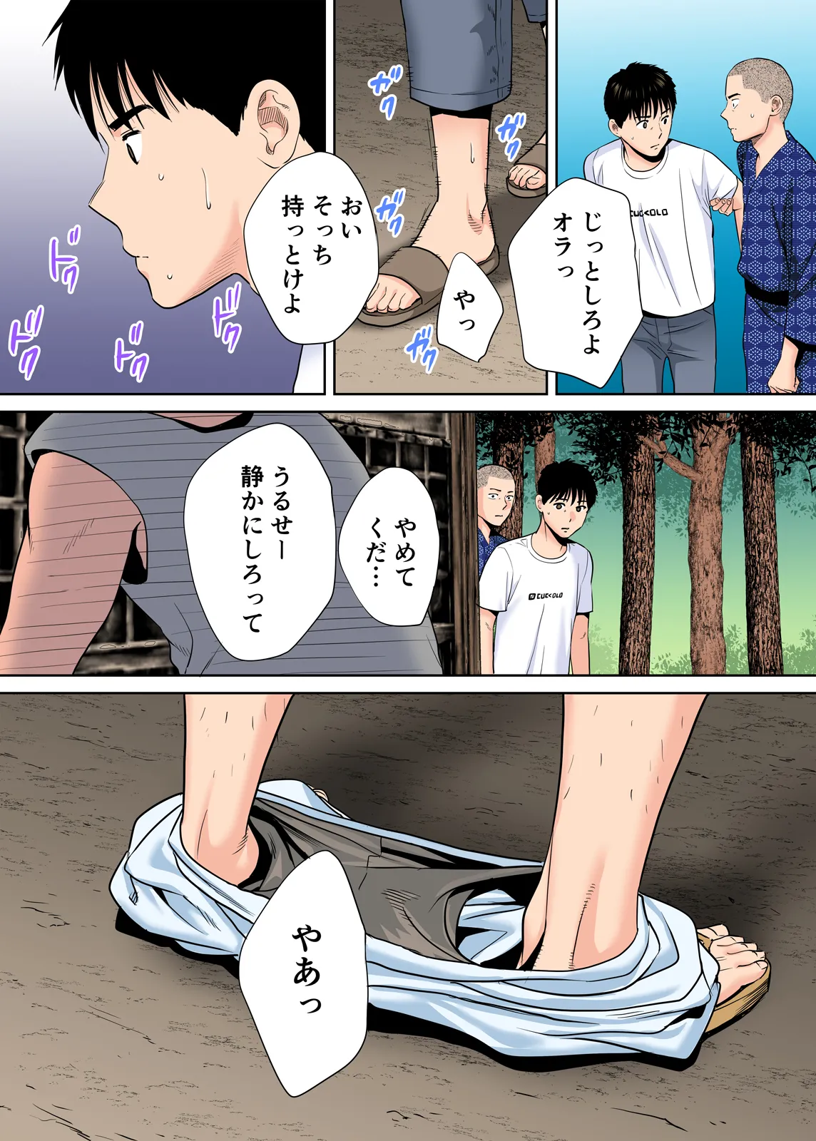 Karami Zakari 1,2,3+ Bangaihen 1,2,3+Anthology  colored page 201 original parody - full censorship anal hentai manga - read online free