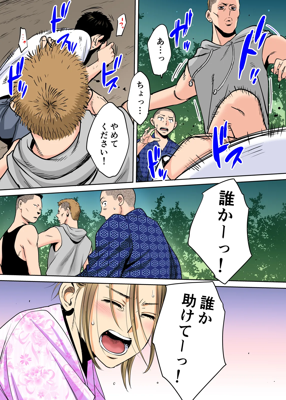 Karami Zakari 1,2,3+ Bangaihen 1,2,3+Anthology  colored page 209 original parody - full censorship anal hentai manga - read online free