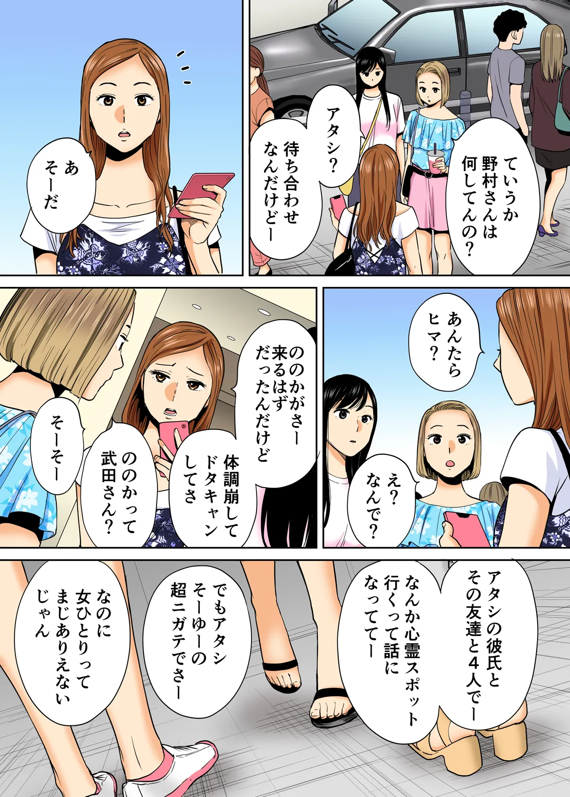 Karami Zakari 1,2,3+ Bangaihen 1,2,3+Anthology  colored page 218 original parody - compilation full censorship hentai manga - read online free
