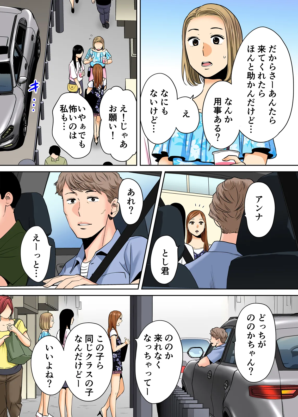 Karami Zakari 1,2,3+ Bangaihen 1,2,3+Anthology  colored page 219 original parody - compilation full censorship hentai manga - read online free