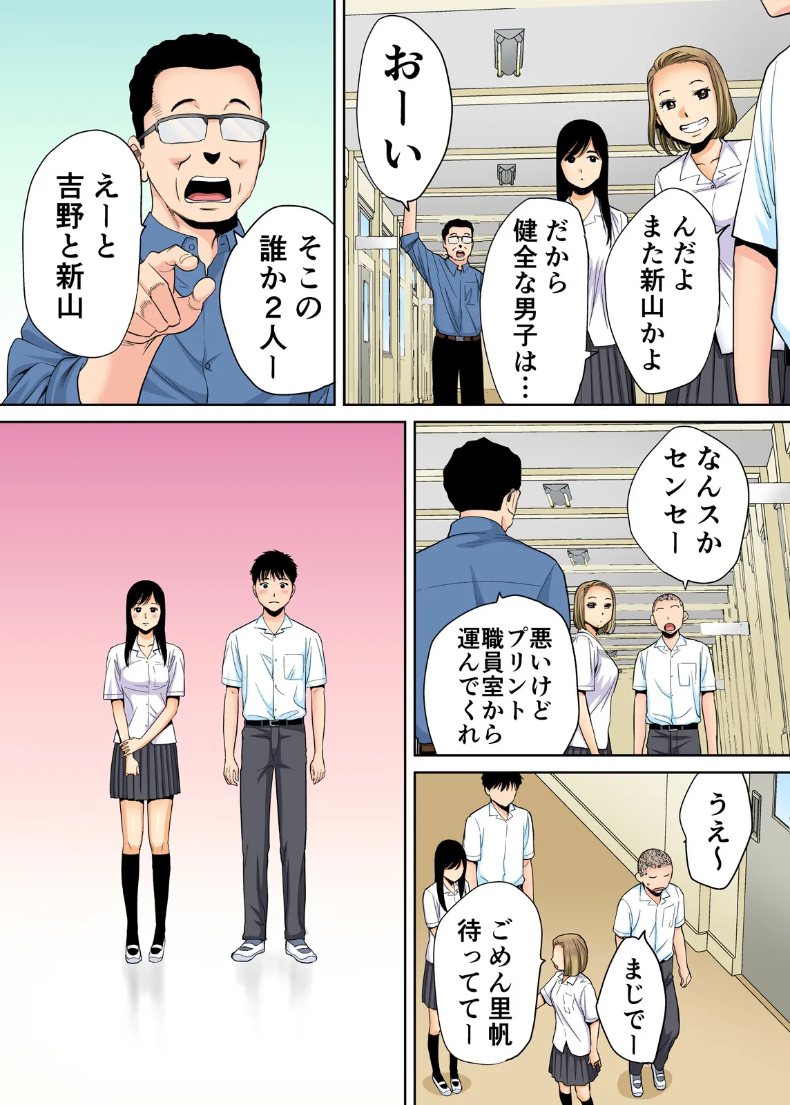 Karami Zakari 1,2,3+ Bangaihen 1,2,3+Anthology  colored page 22 original parody - compilation full censorship hentai manga - read online free