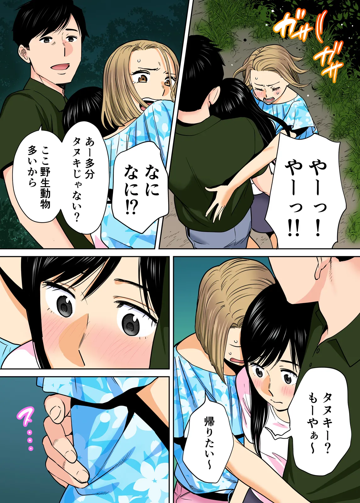 Karami Zakari 1,2,3+ Bangaihen 1,2,3+Anthology  colored page 227 original parody - compilation full censorship hentai manga - read online free