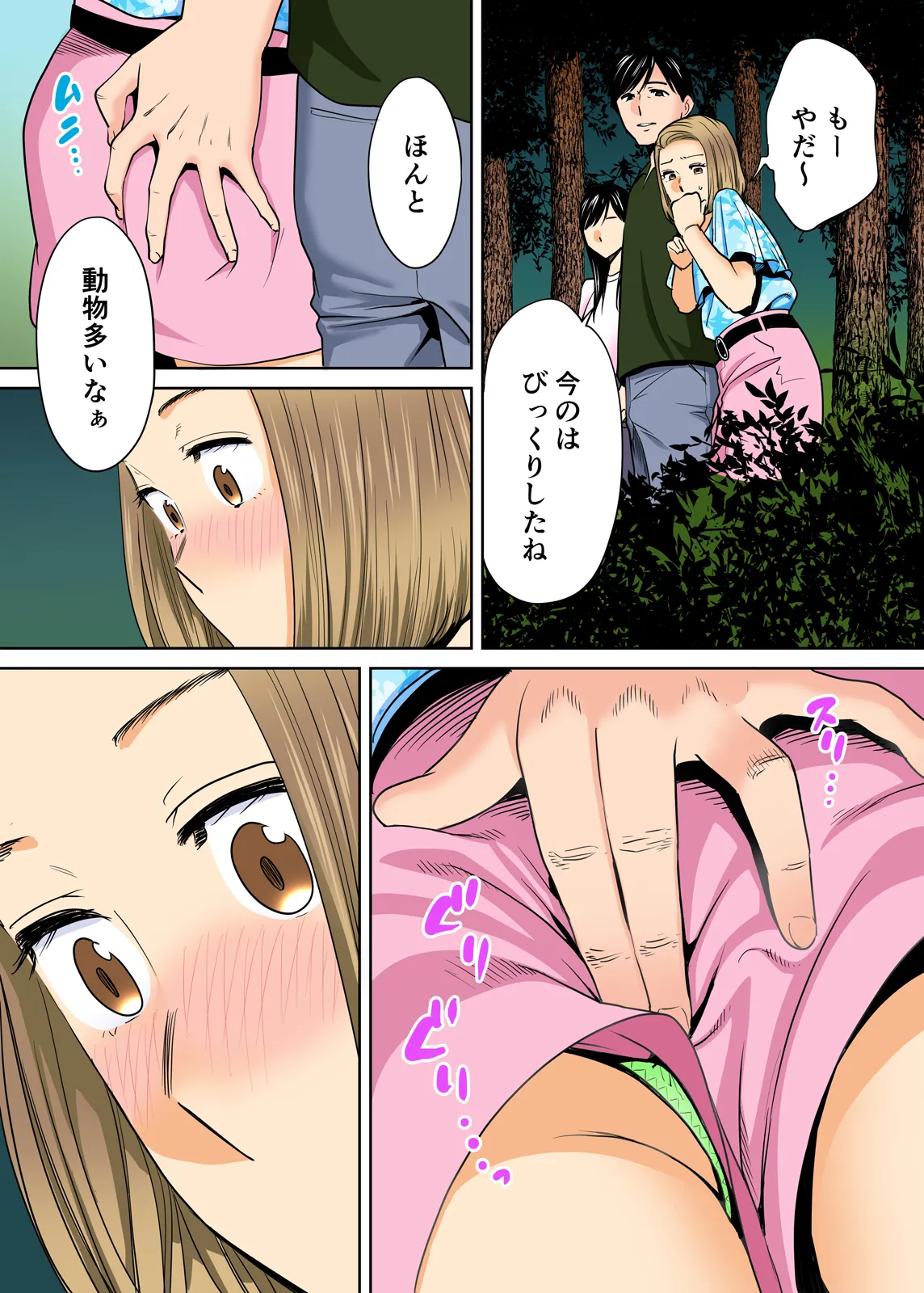 Karami Zakari 1,2,3+ Bangaihen 1,2,3+Anthology  colored page 231 original parody - full censorship anal hentai manga - read online free