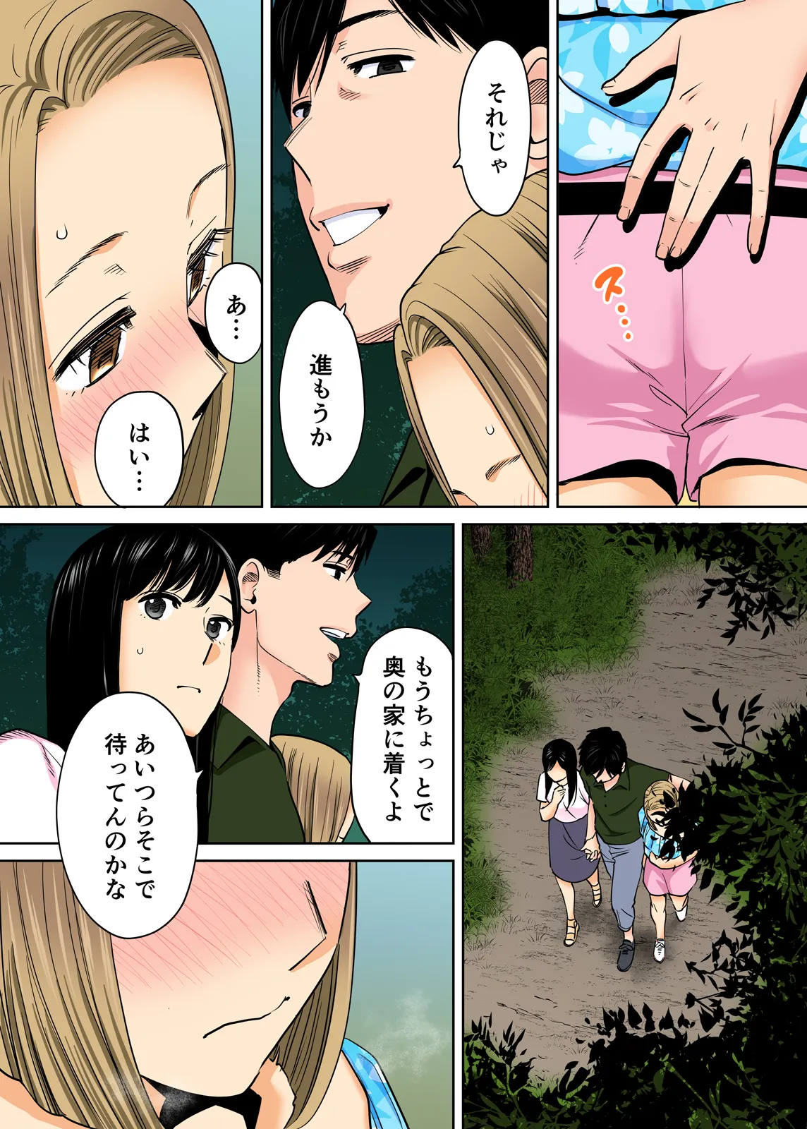 Karami Zakari 1,2,3+ Bangaihen 1,2,3+Anthology  colored page 232 original parody - full censorship anal hentai manga - read online free